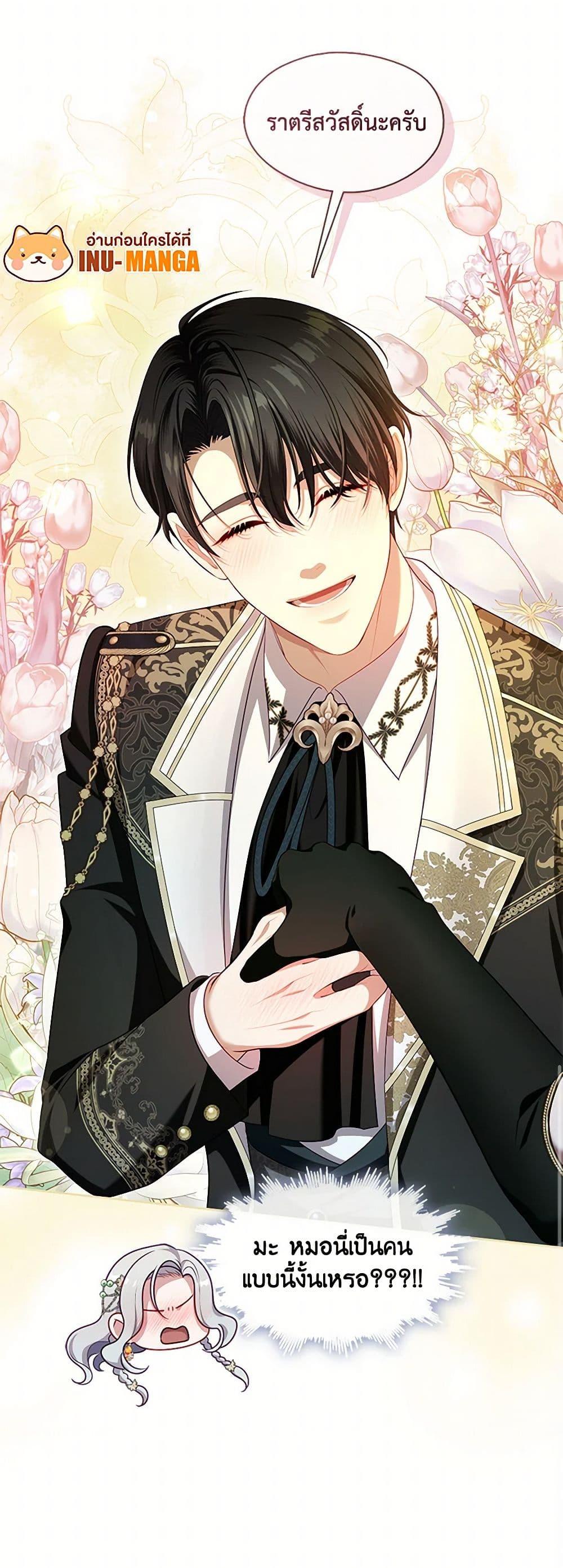 S-Class Hunter Doesn’t Want to Be a Villainous Princess ตอนที่ 47 page 49