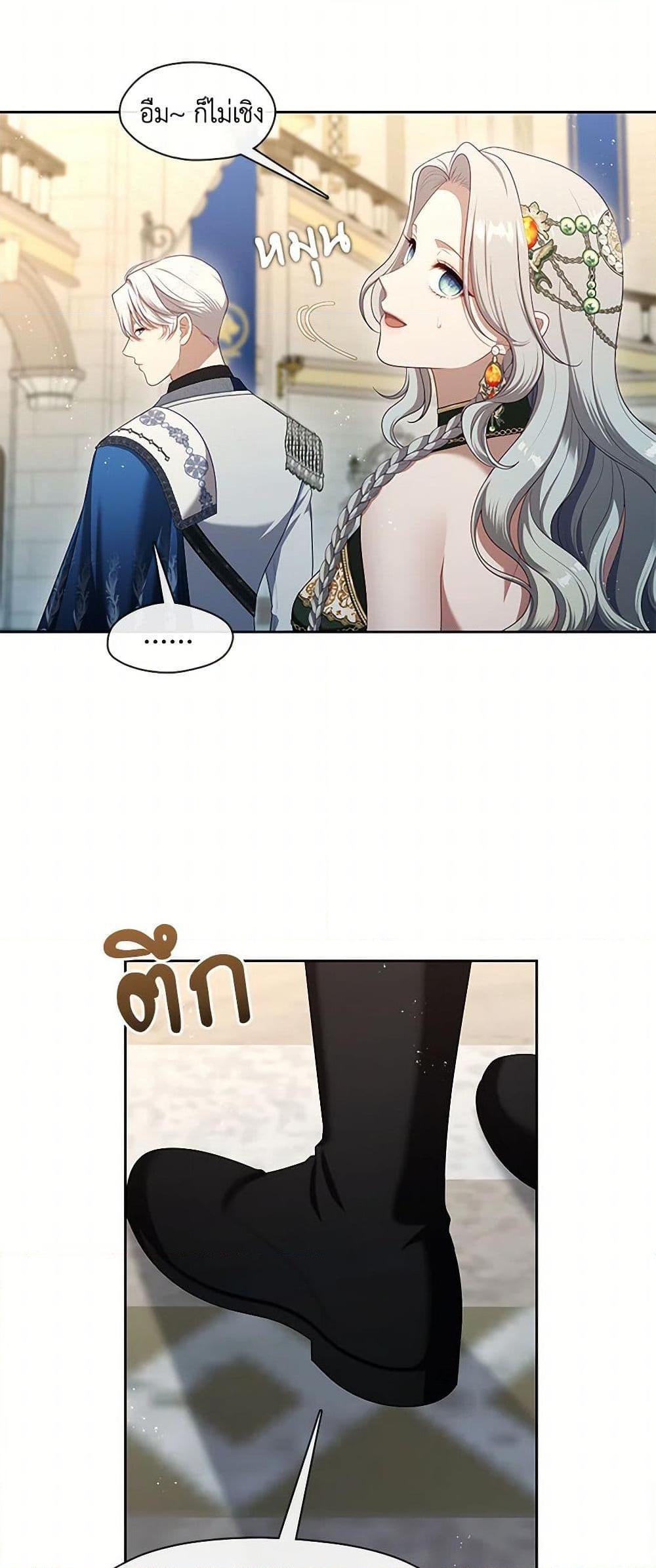 S-Class Hunter Doesn’t Want to Be a Villainous Princess ตอนที่ 48 page 18