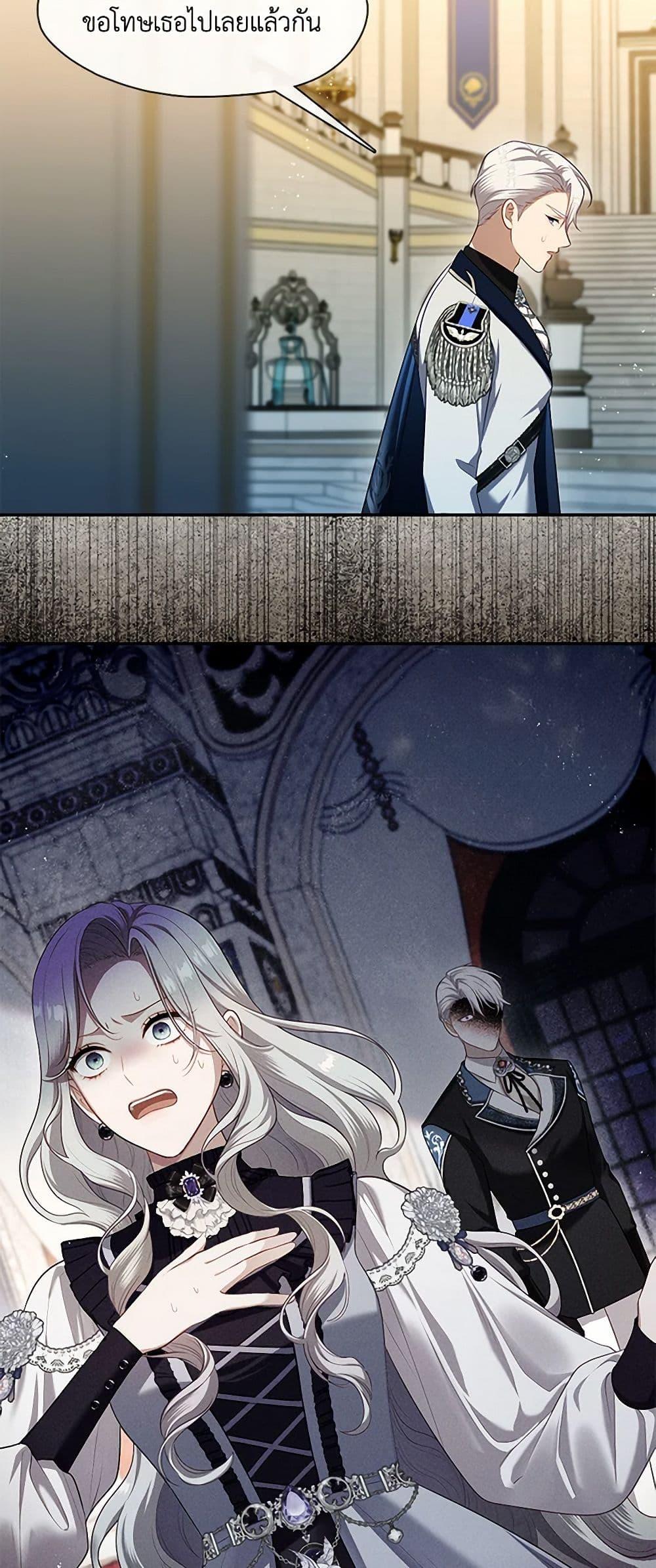 S-Class Hunter Doesn’t Want to Be a Villainous Princess ตอนที่ 48 page 22