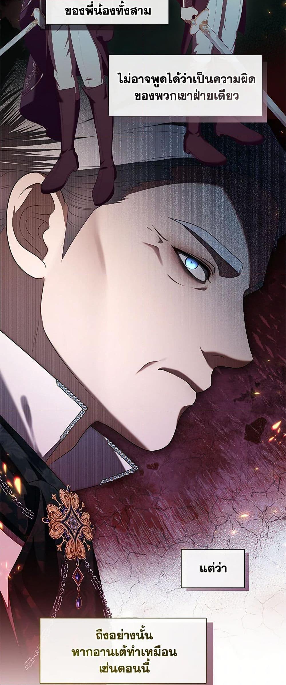 S-Class Hunter Doesn’t Want to Be a Villainous Princess ตอนที่ 48 page 30