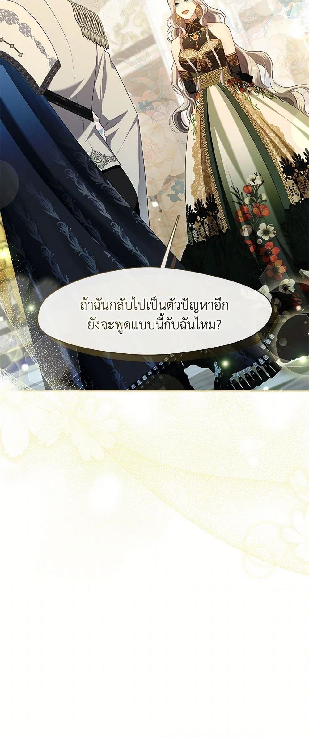 S-Class Hunter Doesn’t Want to Be a Villainous Princess ตอนที่ 48 page 32