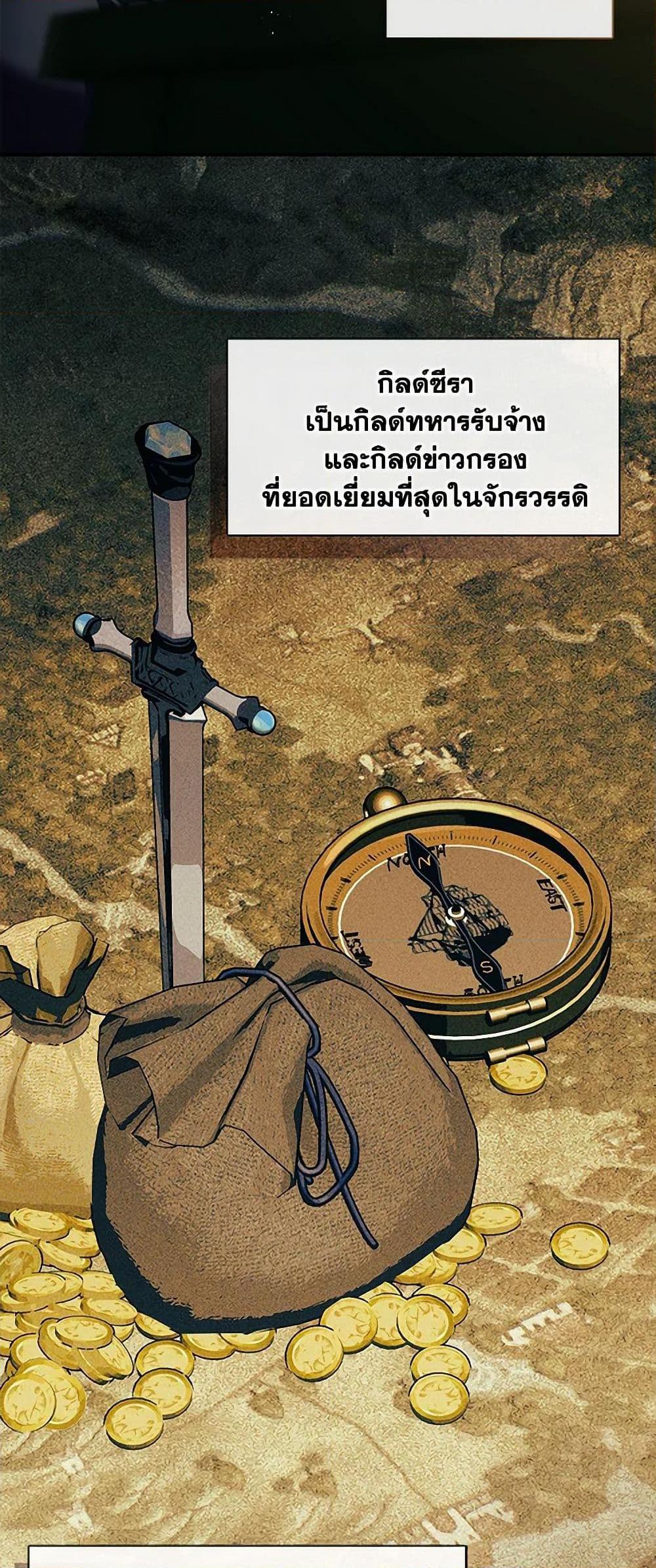 S-Class Hunter Doesn’t Want to Be a Villainous Princess ตอนที่ 48 page 40