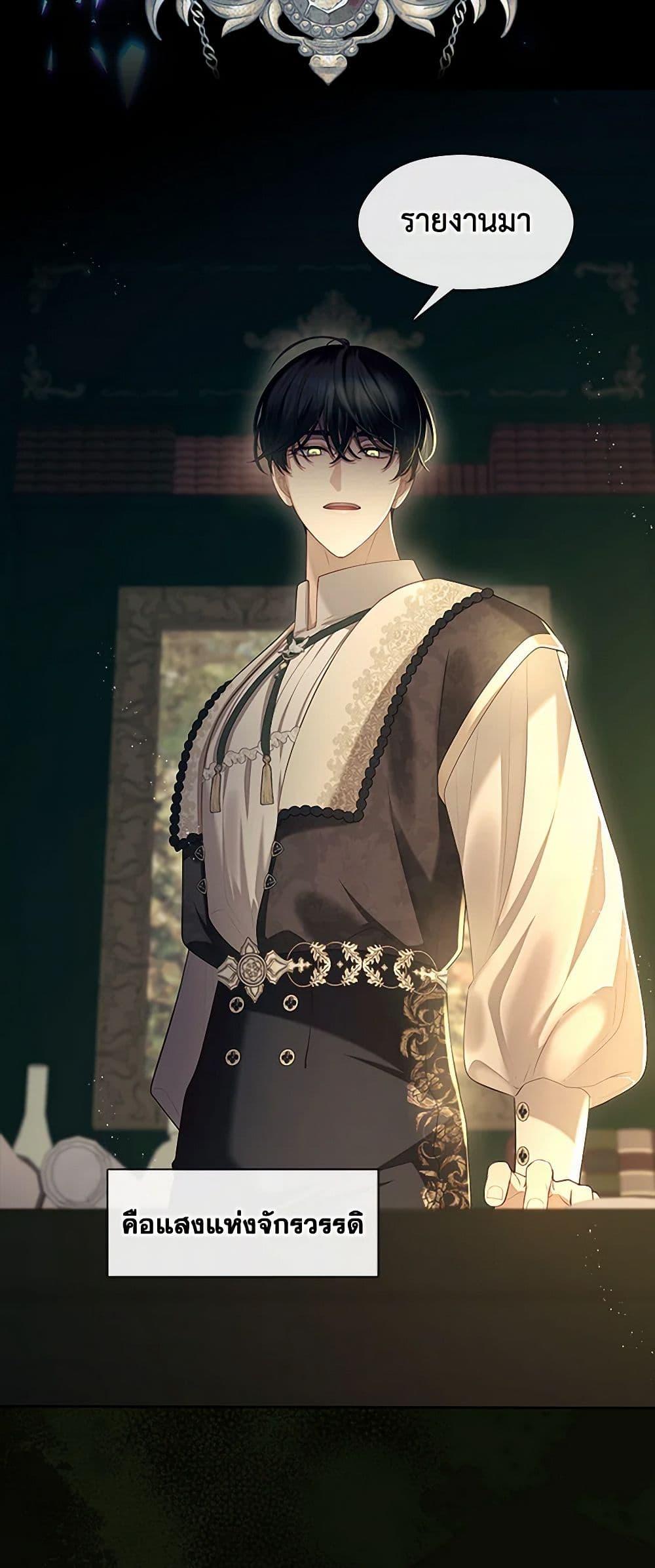 S-Class Hunter Doesn’t Want to Be a Villainous Princess ตอนที่ 48 page 43