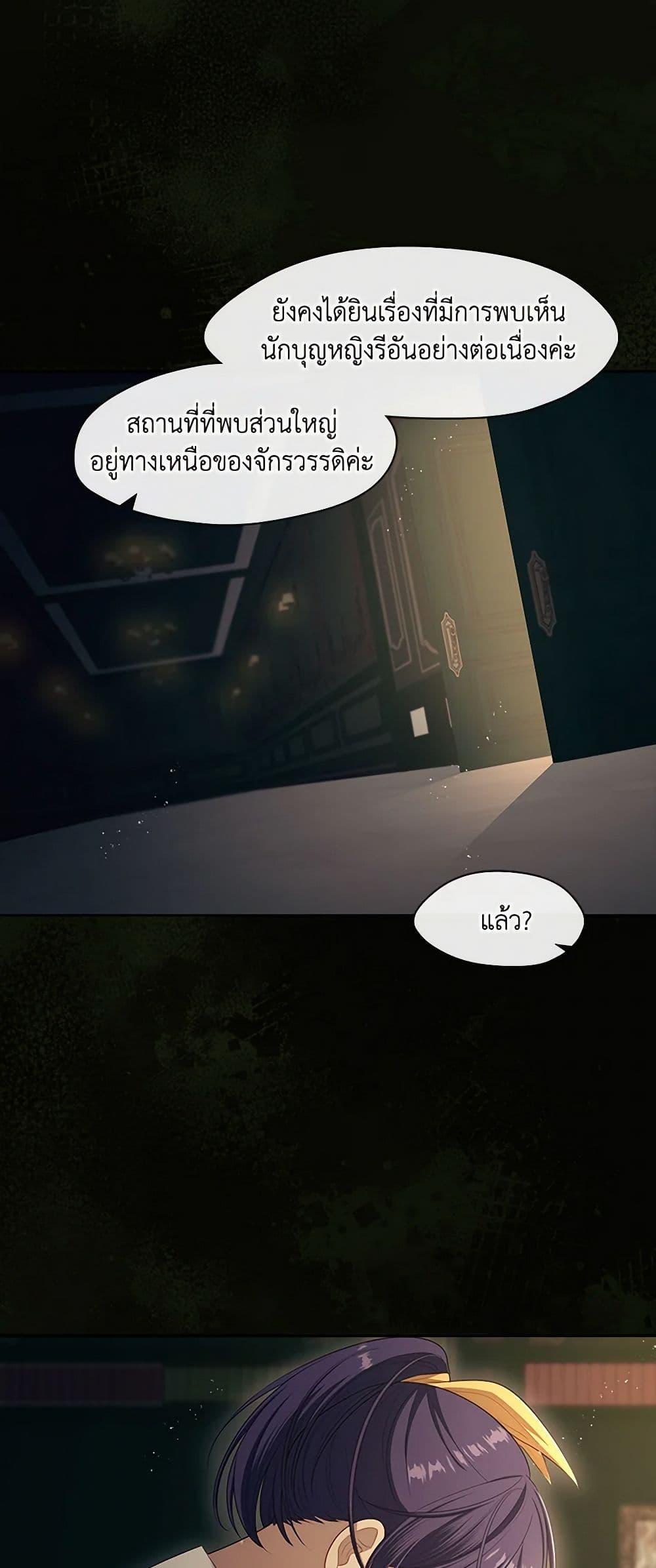 S-Class Hunter Doesn’t Want to Be a Villainous Princess ตอนที่ 48 page 44