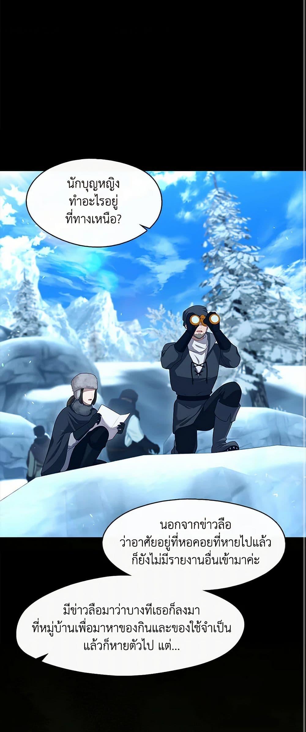 S-Class Hunter Doesn’t Want to Be a Villainous Princess ตอนที่ 48 page 46