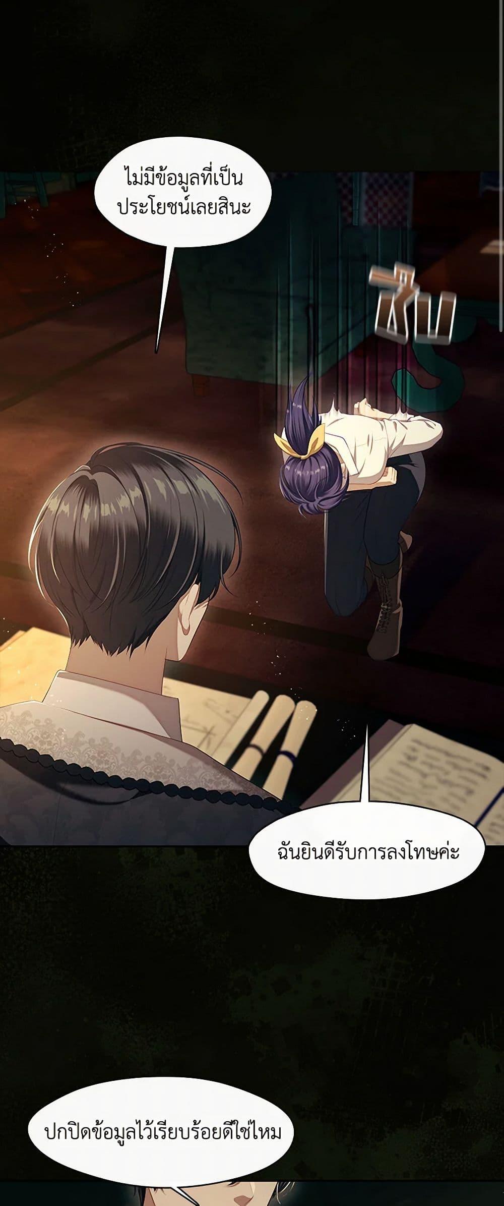 S-Class Hunter Doesn’t Want to Be a Villainous Princess ตอนที่ 48 page 47