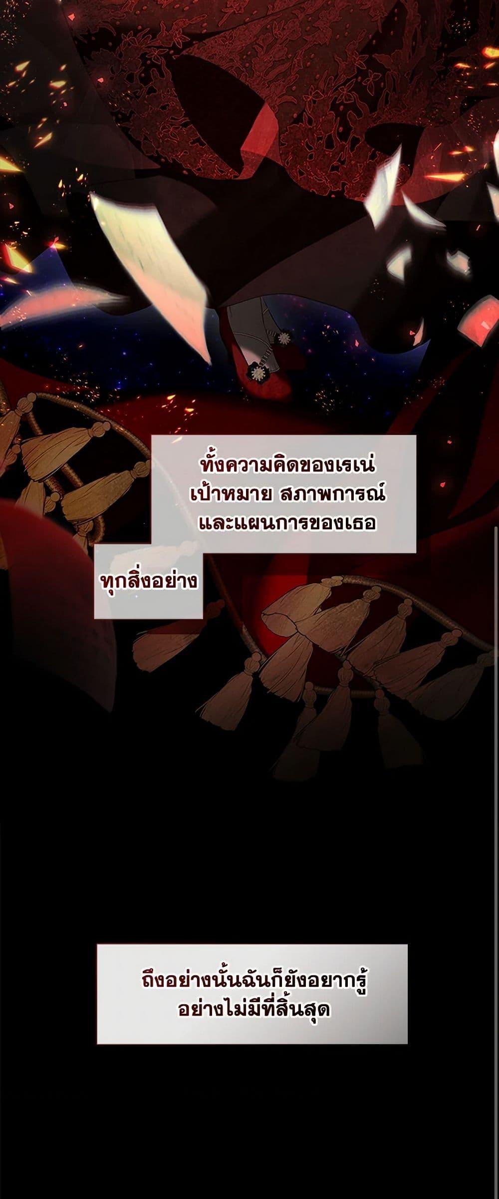 S-Class Hunter Doesn’t Want to Be a Villainous Princess ตอนที่ 48 page 50