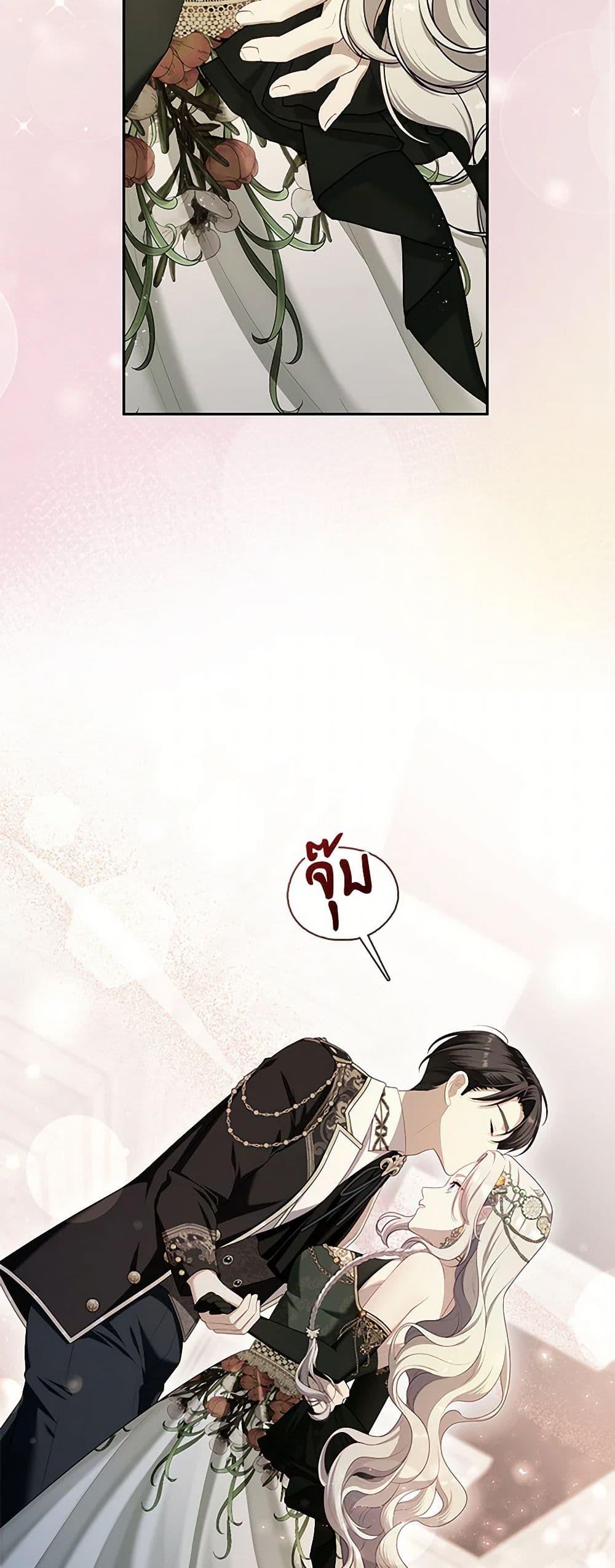 S-Class Hunter Doesn’t Want to Be a Villainous Princess ตอนที่ 49 page 2