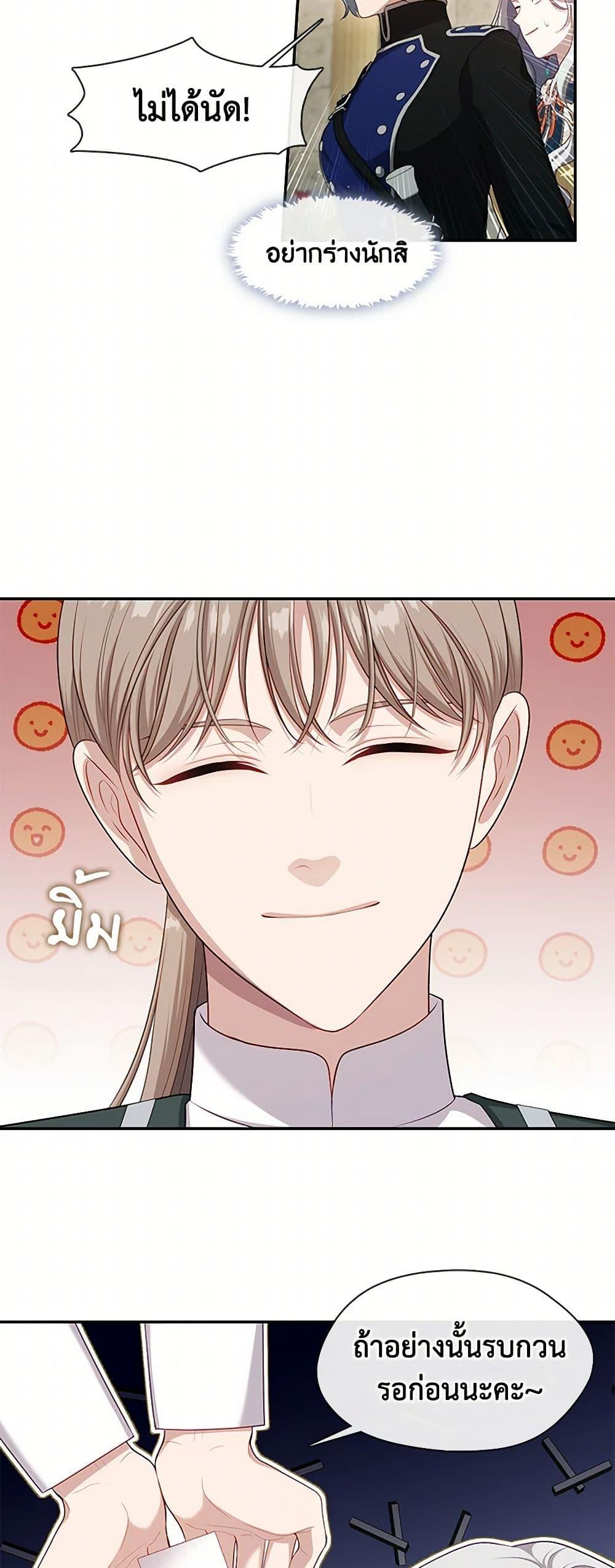 S-Class Hunter Doesn’t Want to Be a Villainous Princess ตอนที่ 49 page 26