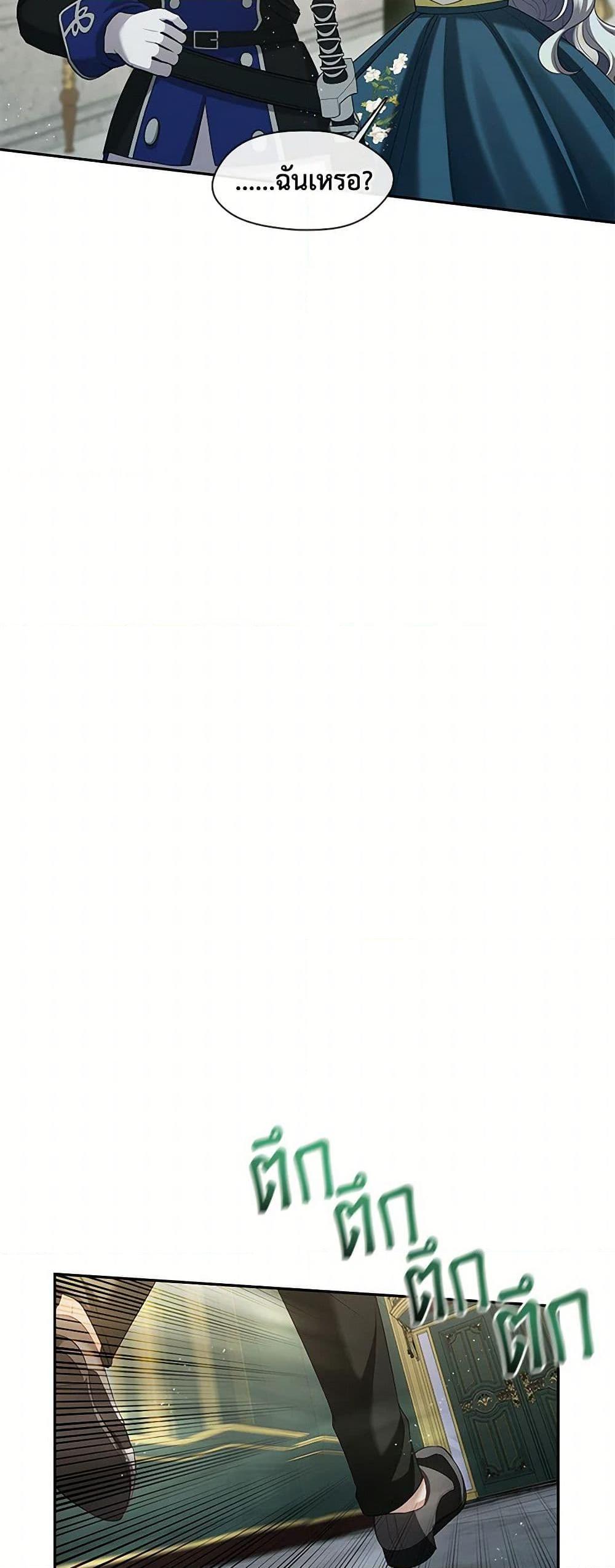 S-Class Hunter Doesn’t Want to Be a Villainous Princess ตอนที่ 49 page 34