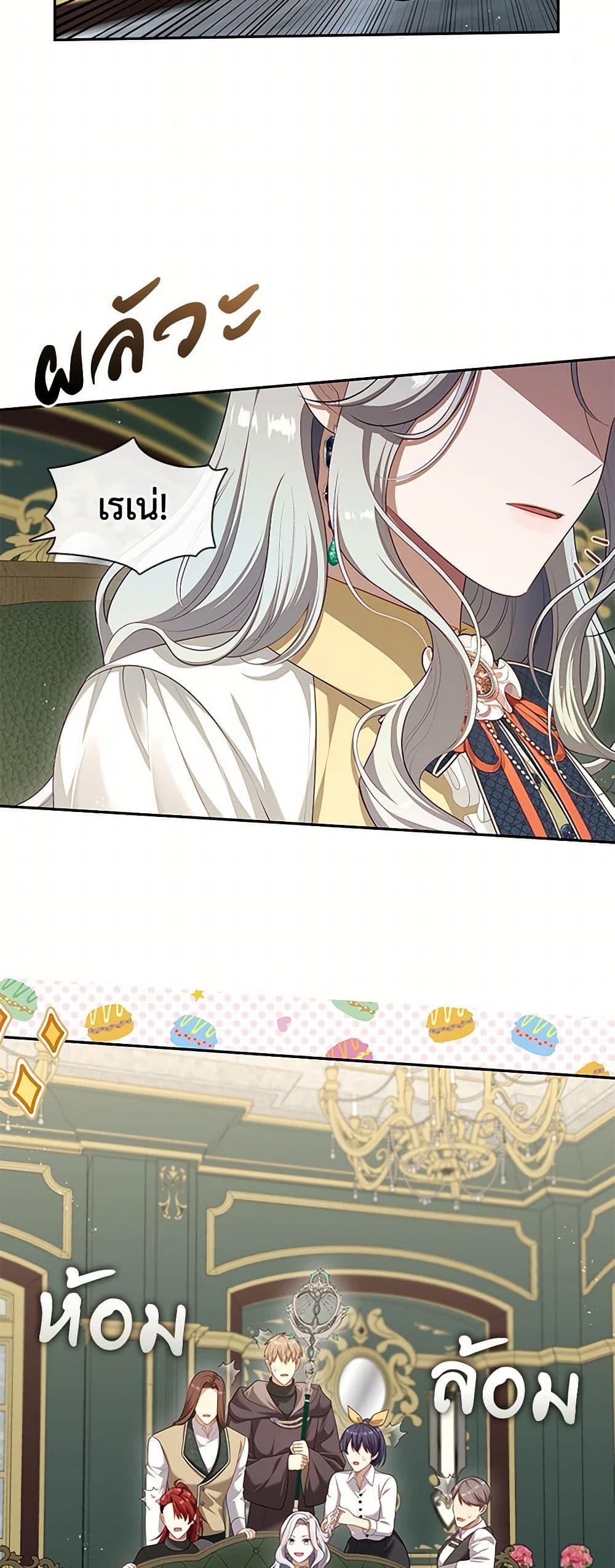 S-Class Hunter Doesn’t Want to Be a Villainous Princess ตอนที่ 49 page 35