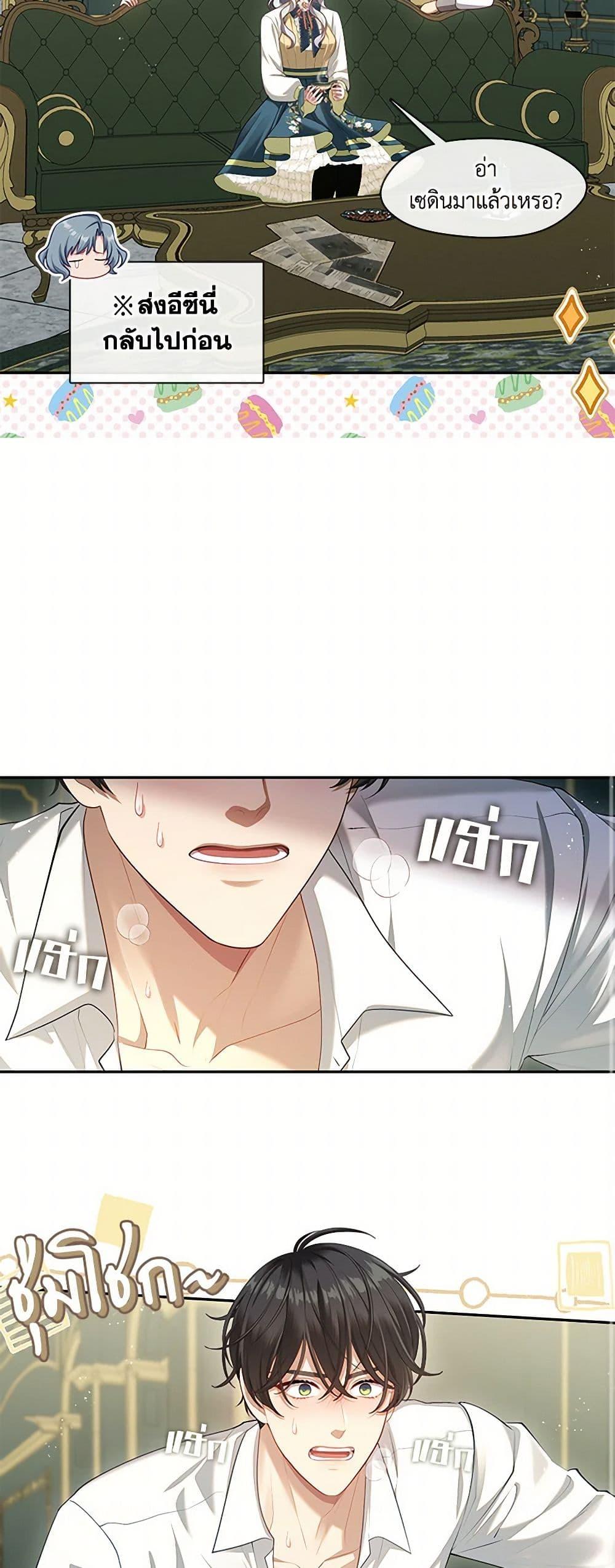 S-Class Hunter Doesn’t Want to Be a Villainous Princess ตอนที่ 49 page 36