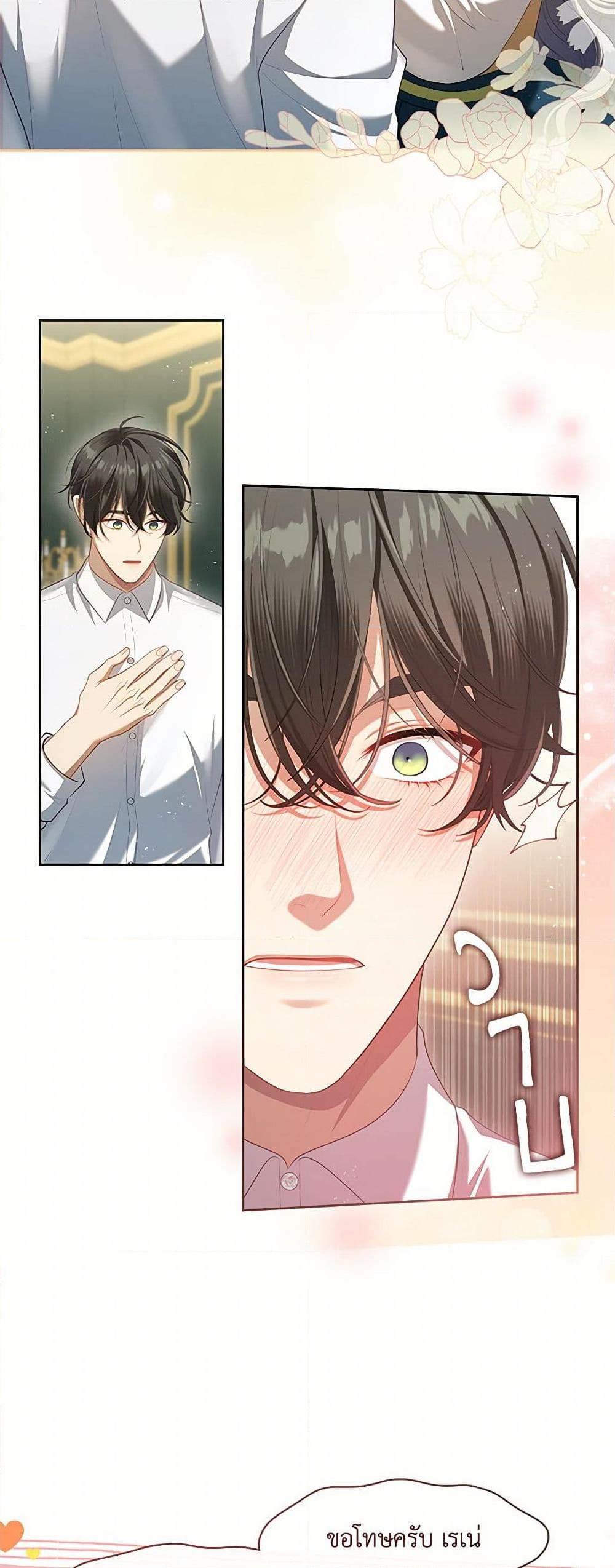 S-Class Hunter Doesn’t Want to Be a Villainous Princess ตอนที่ 49 page 39