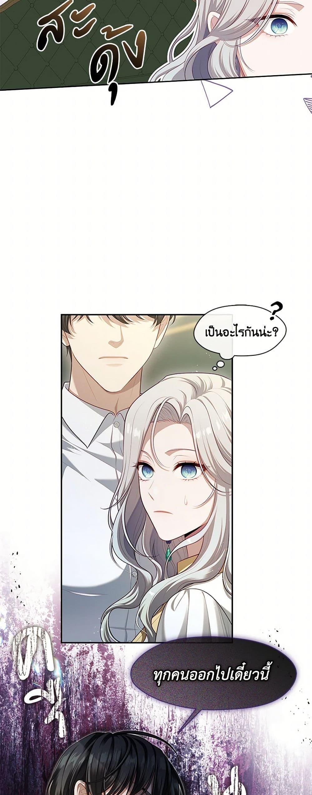 S-Class Hunter Doesn’t Want to Be a Villainous Princess ตอนที่ 49 page 41