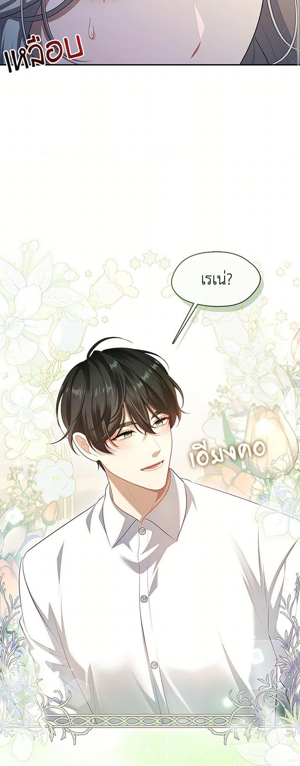 S-Class Hunter Doesn’t Want to Be a Villainous Princess ตอนที่ 49 page 45