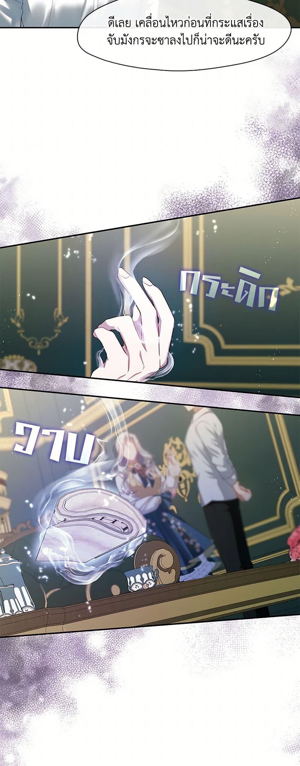 S-Class Hunter Doesn’t Want to Be a Villainous Princess ตอนที่ 49 page 48