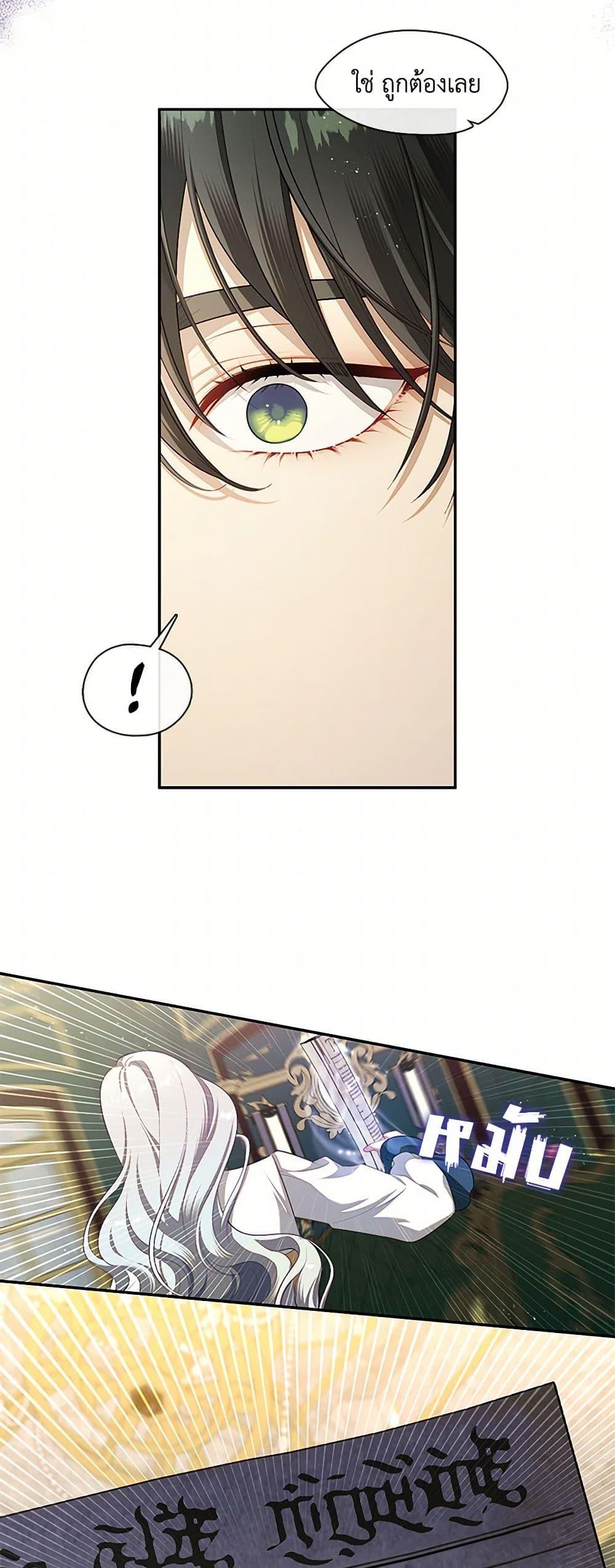 S-Class Hunter Doesn’t Want to Be a Villainous Princess ตอนที่ 49 page 49