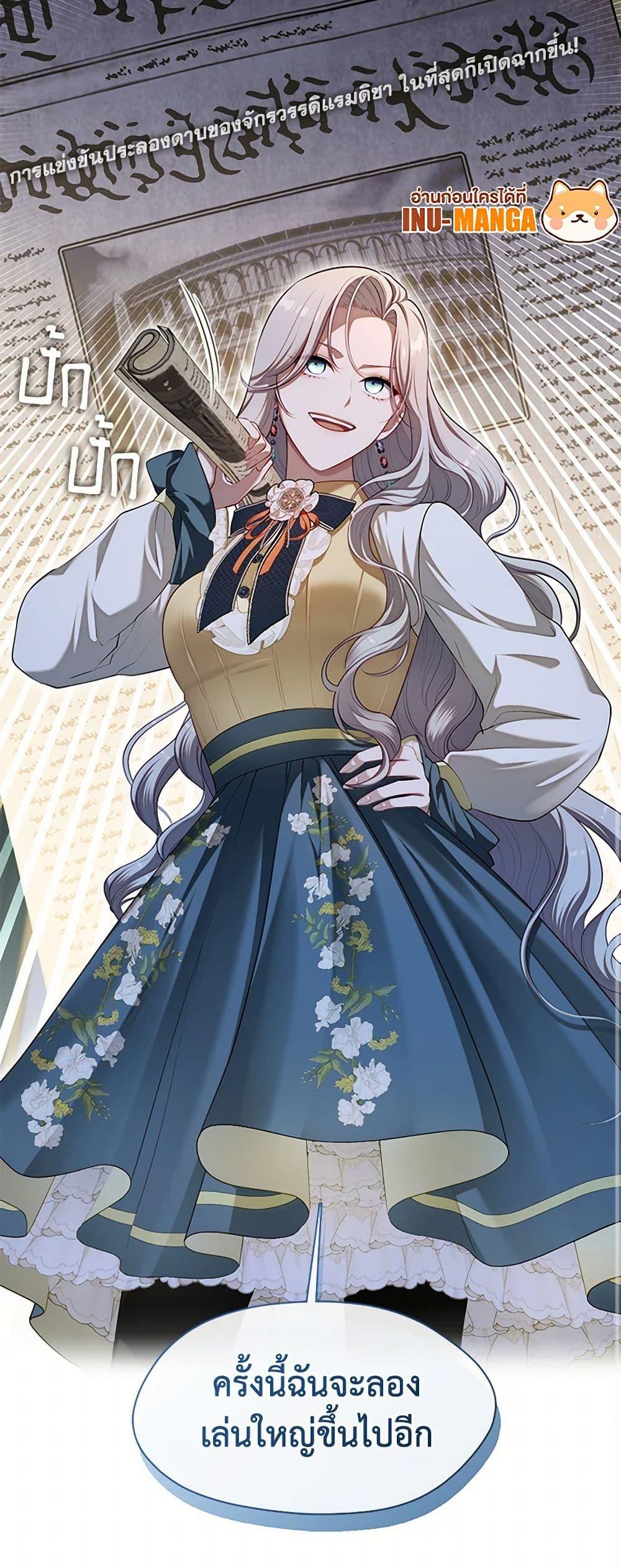 S-Class Hunter Doesn’t Want to Be a Villainous Princess ตอนที่ 49 page 50