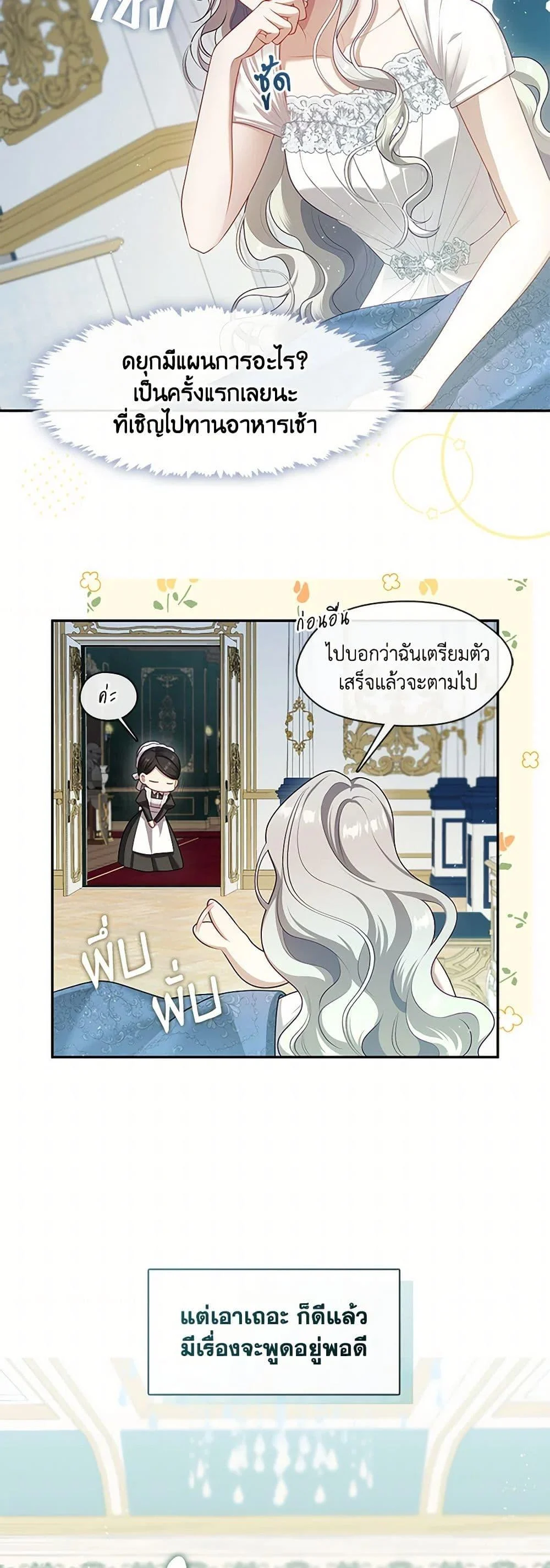 S-Class Hunter Doesn’t Want to Be a Villainous Princess ตอนที่ 50 page 14