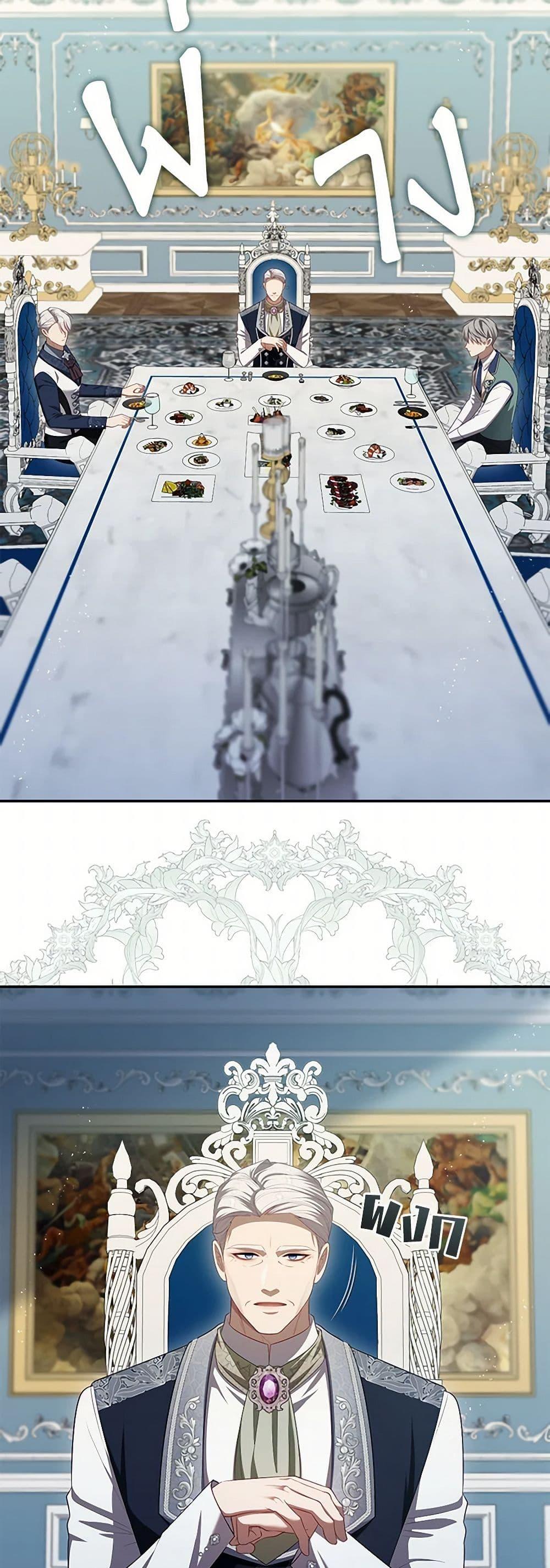 S-Class Hunter Doesn’t Want to Be a Villainous Princess ตอนที่ 50 page 15