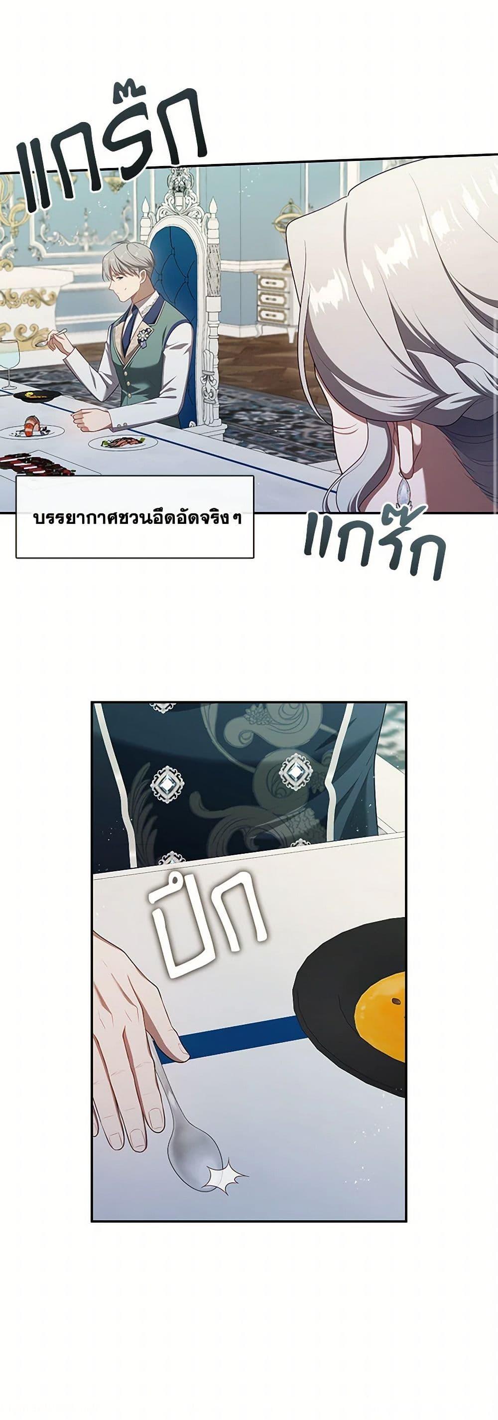 S-Class Hunter Doesn’t Want to Be a Villainous Princess ตอนที่ 50 page 17