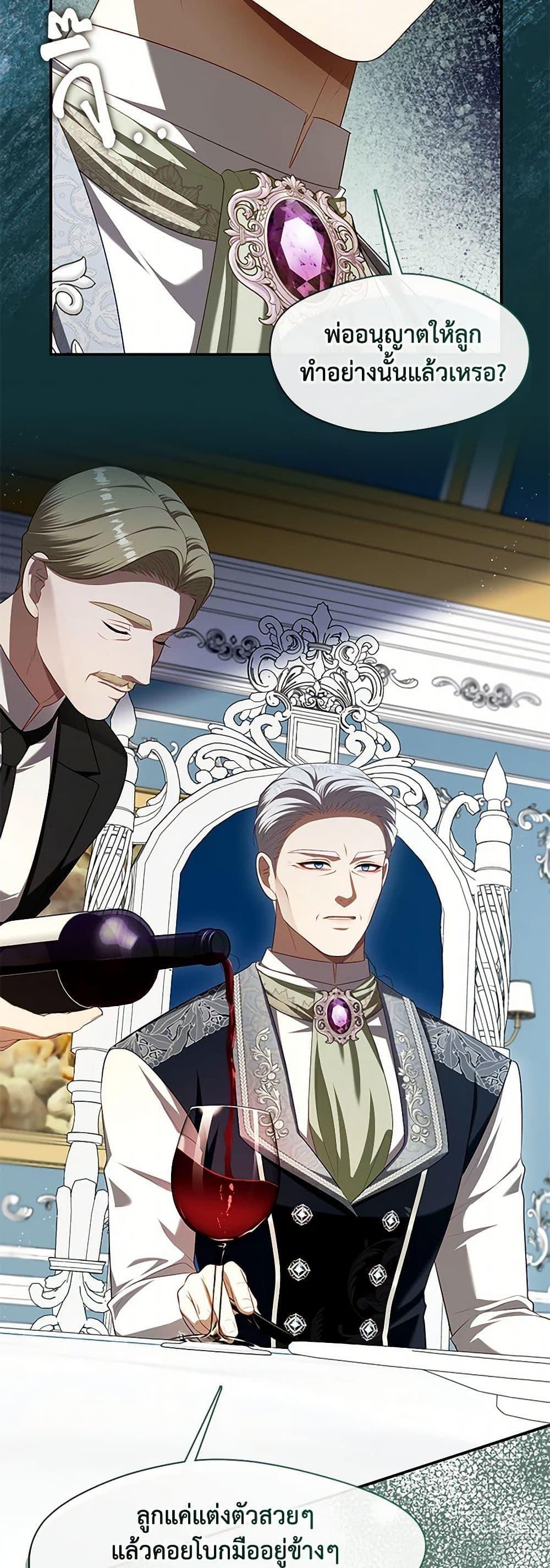 S-Class Hunter Doesn’t Want to Be a Villainous Princess ตอนที่ 50 page 22