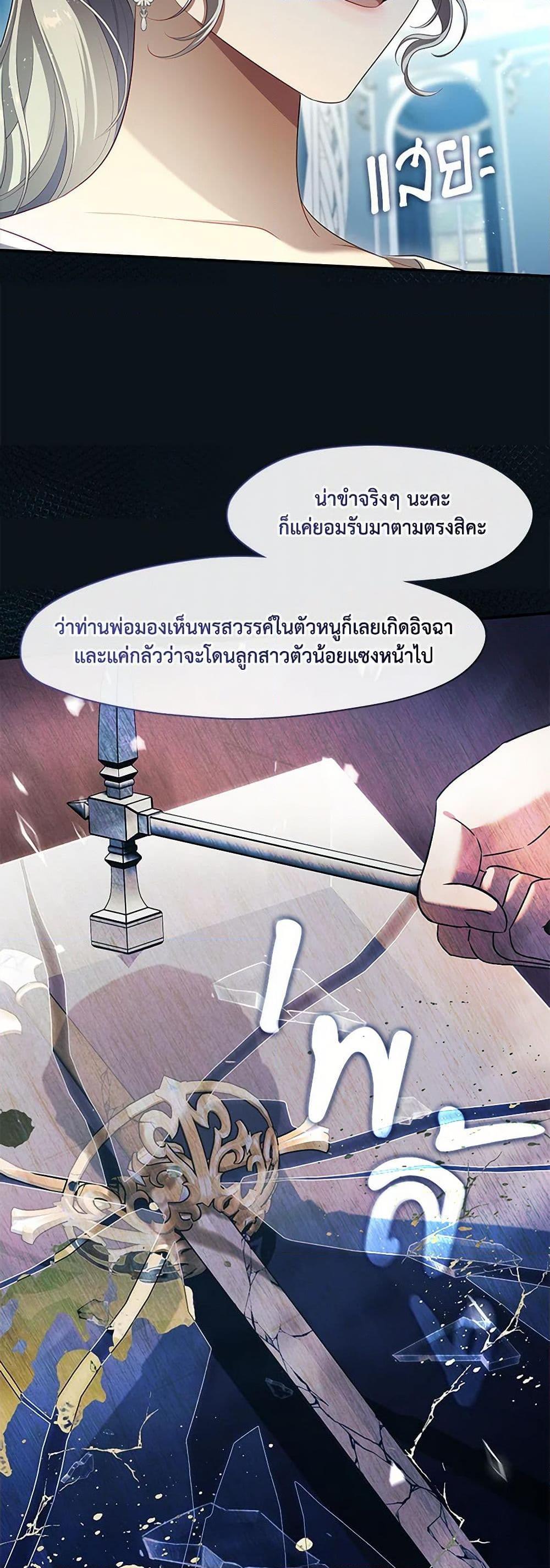 S-Class Hunter Doesn’t Want to Be a Villainous Princess ตอนที่ 50 page 31