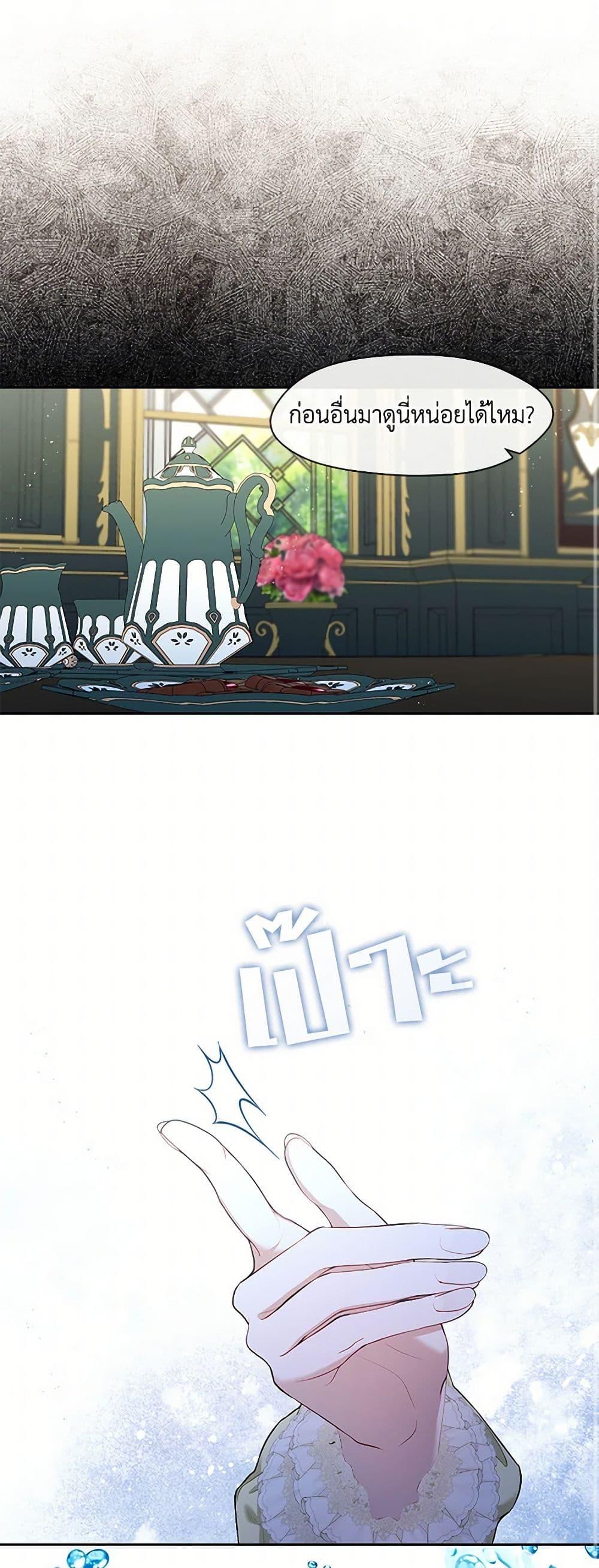 S-Class Hunter Doesn’t Want to Be a Villainous Princess ตอนที่ 51 page 1