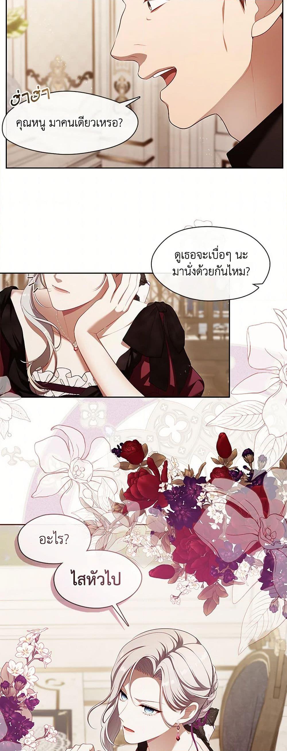 S-Class Hunter Doesn’t Want to Be a Villainous Princess ตอนที่ 51 page 15