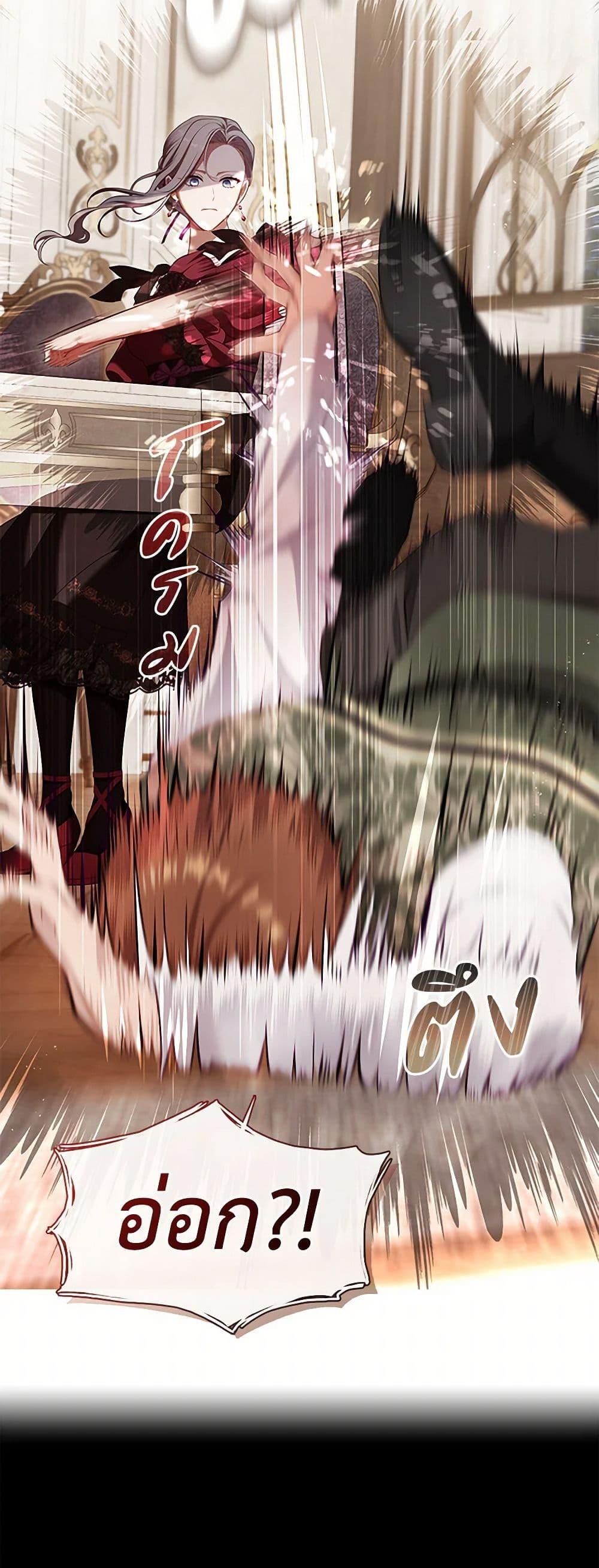 S-Class Hunter Doesn’t Want to Be a Villainous Princess ตอนที่ 51 page 19