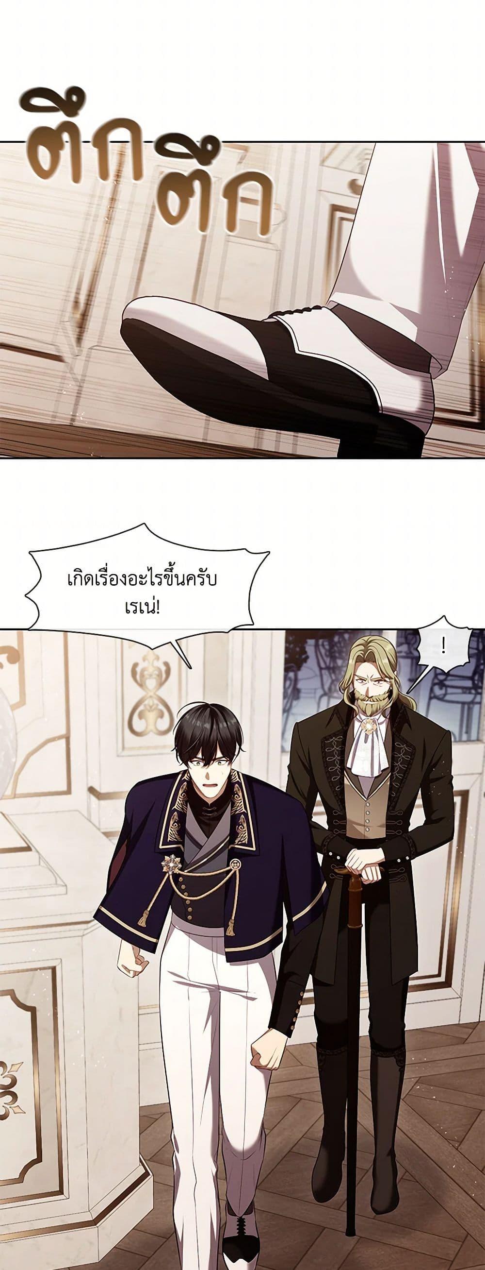 S-Class Hunter Doesn’t Want to Be a Villainous Princess ตอนที่ 51 page 22