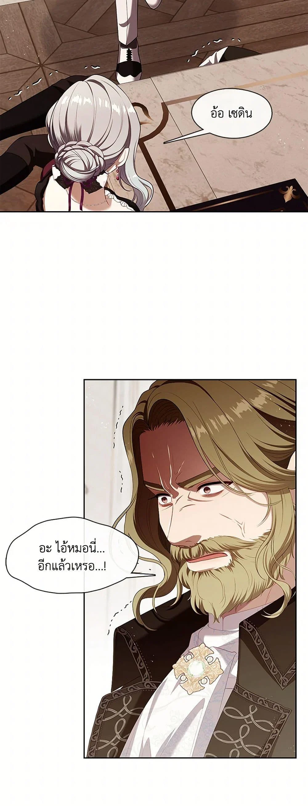 S-Class Hunter Doesn’t Want to Be a Villainous Princess ตอนที่ 51 page 23