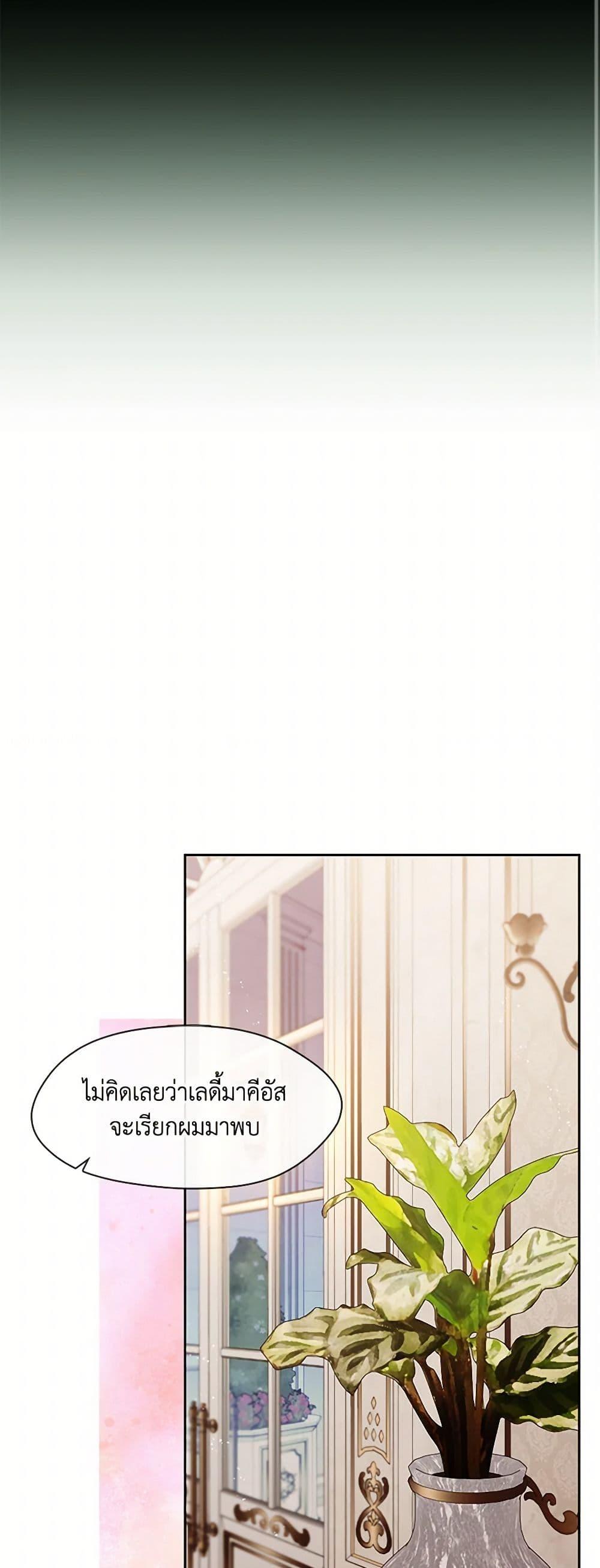 S-Class Hunter Doesn’t Want to Be a Villainous Princess ตอนที่ 51 page 41