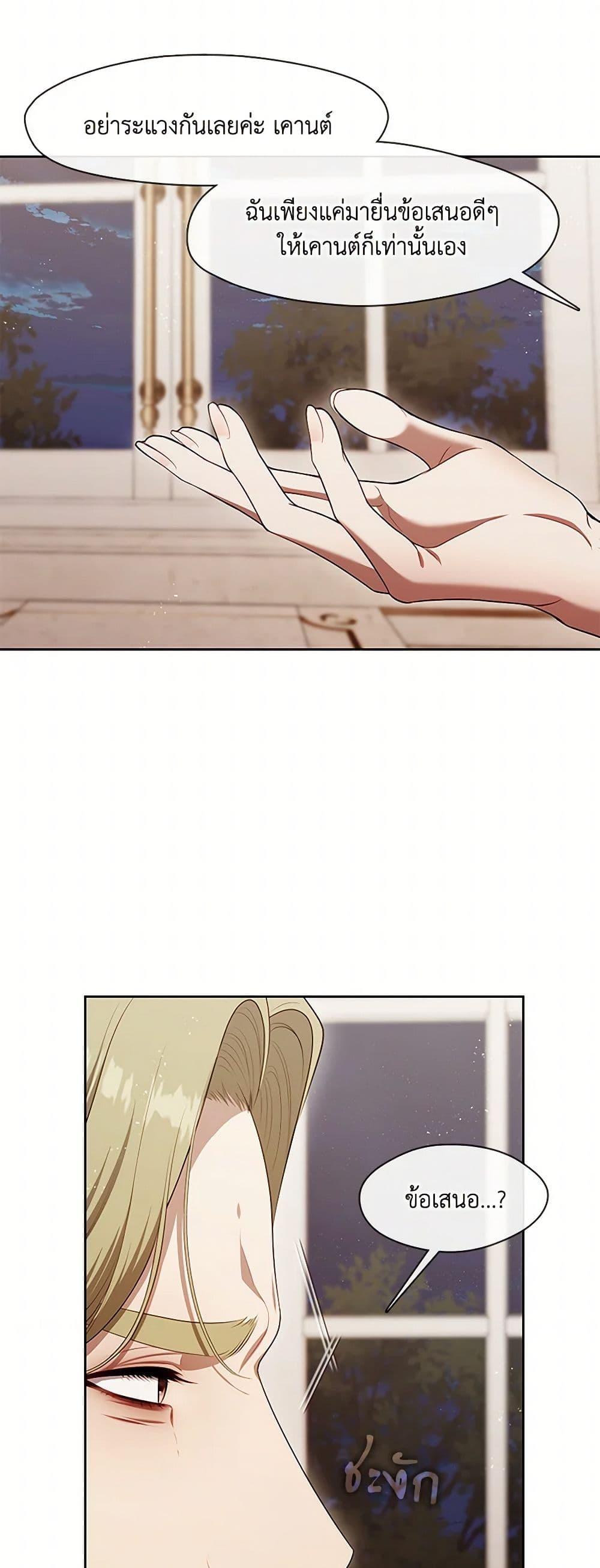 S-Class Hunter Doesn’t Want to Be a Villainous Princess ตอนที่ 51 page 44