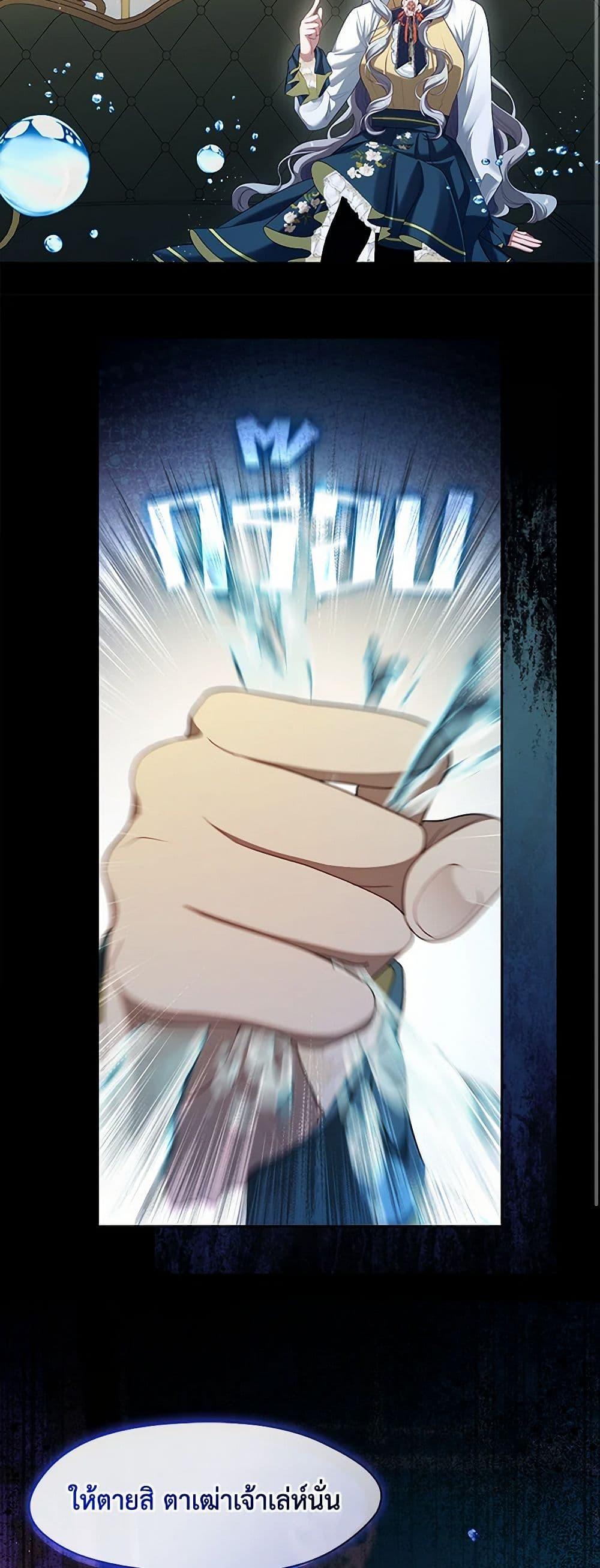 S-Class Hunter Doesn’t Want to Be a Villainous Princess ตอนที่ 51 page 49