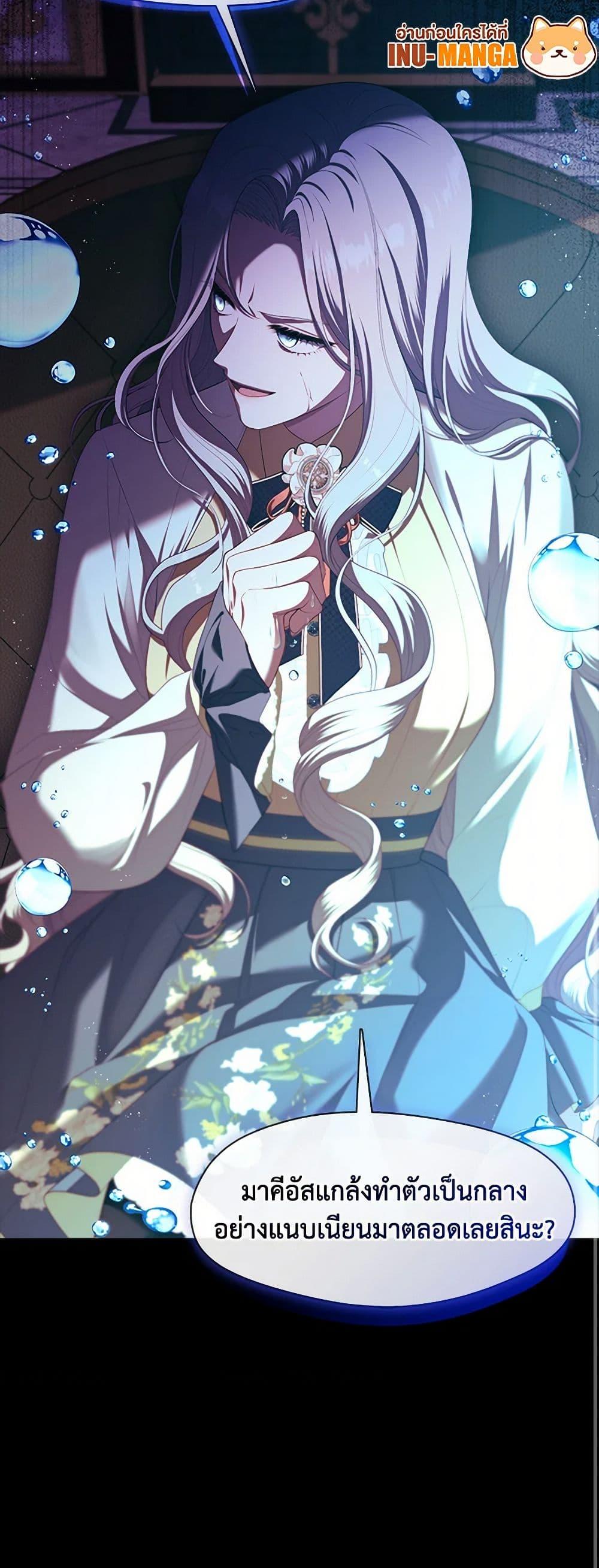 S-Class Hunter Doesn’t Want to Be a Villainous Princess ตอนที่ 51 page 50