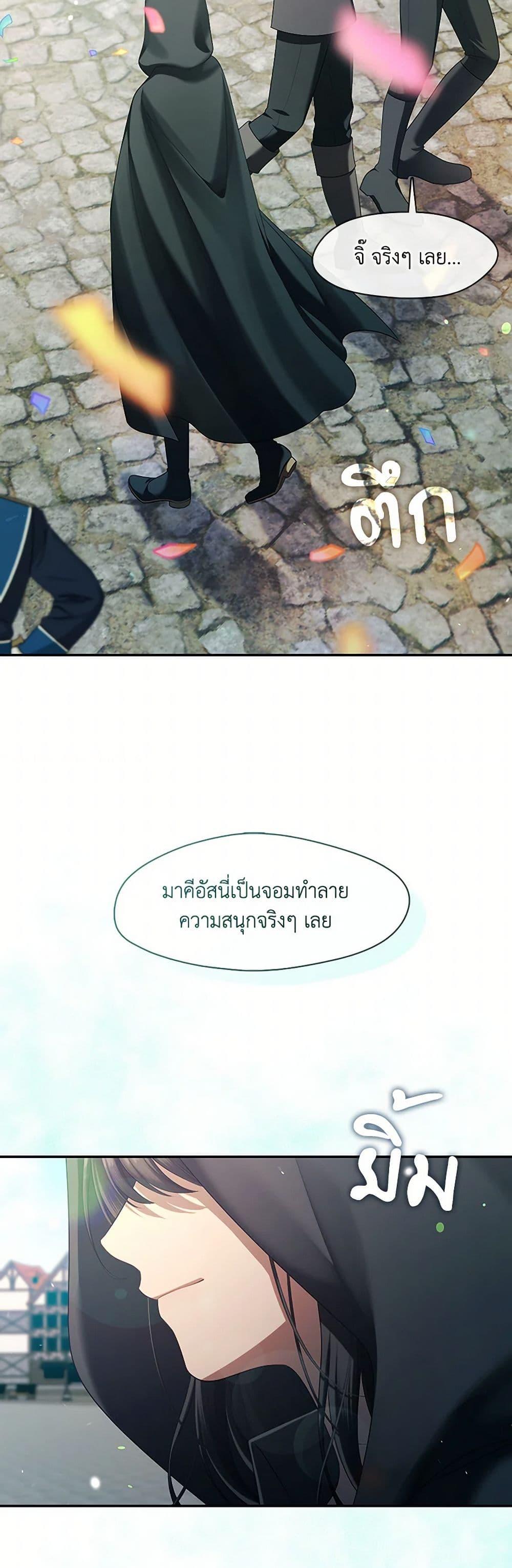 S-Class Hunter Doesn’t Want to Be a Villainous Princess ตอนที่ 52 page 7