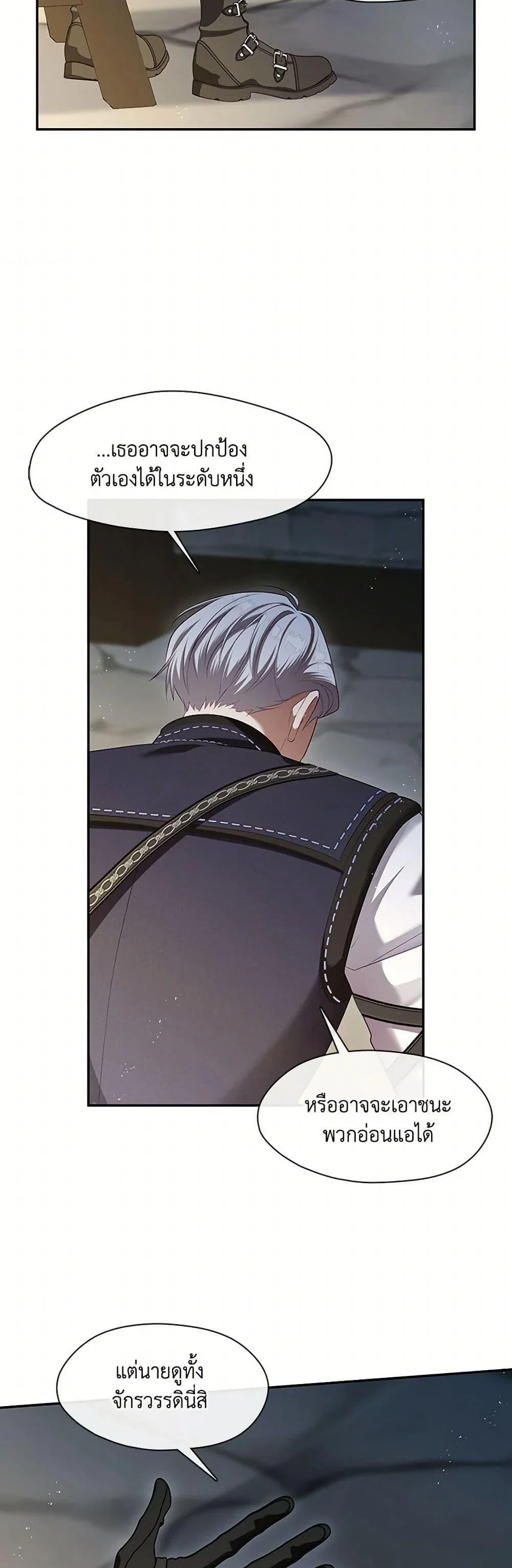 S-Class Hunter Doesn’t Want to Be a Villainous Princess ตอนที่ 52 page 11