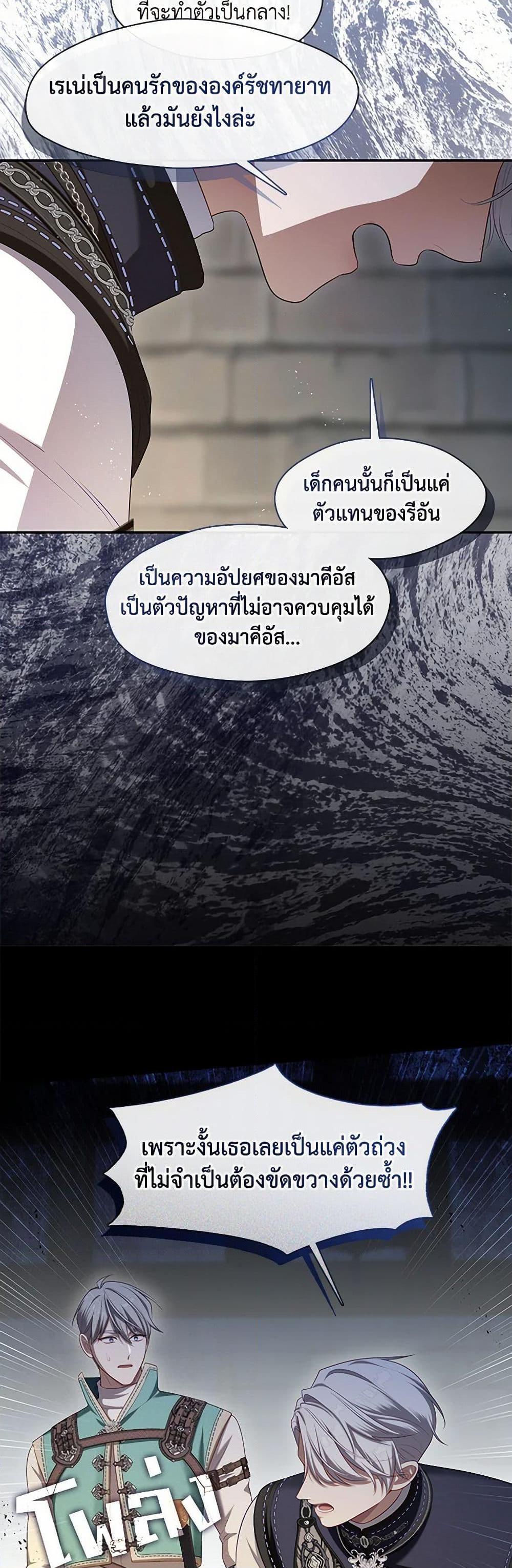 S-Class Hunter Doesn’t Want to Be a Villainous Princess ตอนที่ 52 page 13