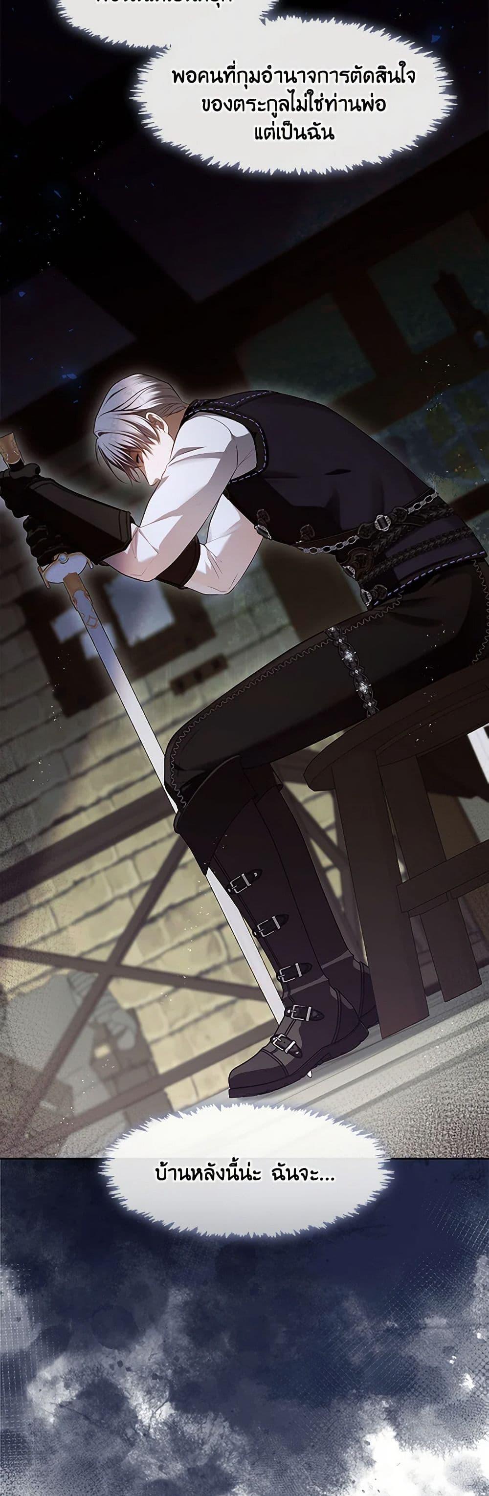 S-Class Hunter Doesn’t Want to Be a Villainous Princess ตอนที่ 52 page 25