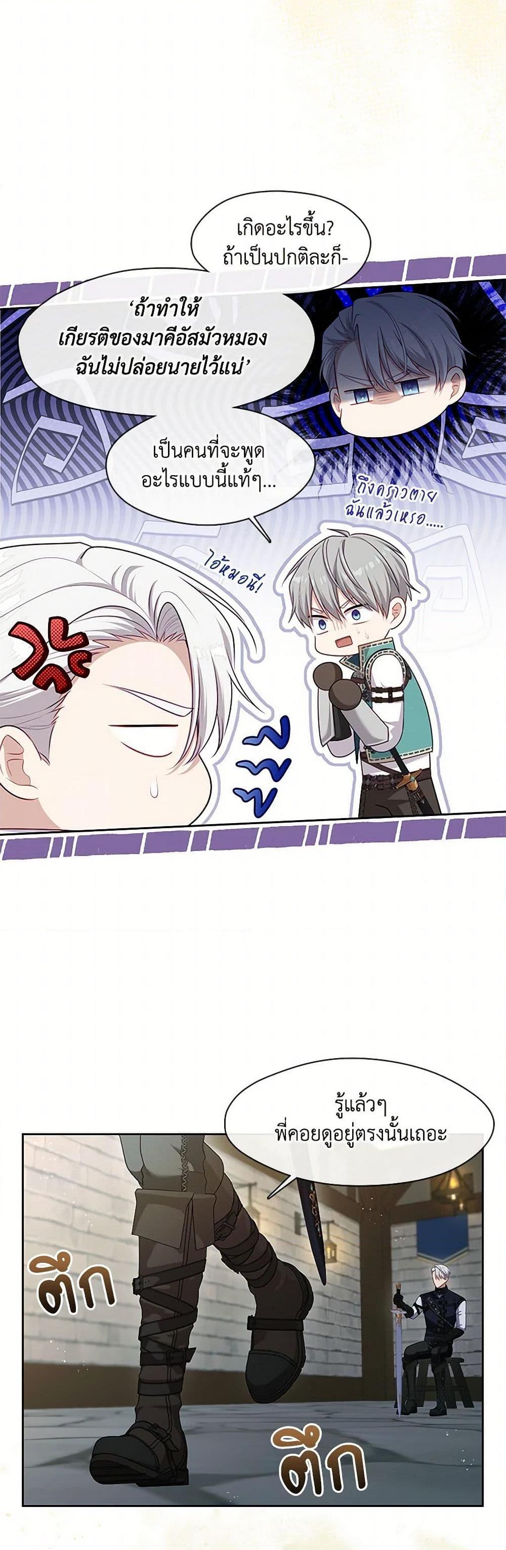 S-Class Hunter Doesn’t Want to Be a Villainous Princess ตอนที่ 52 page 34