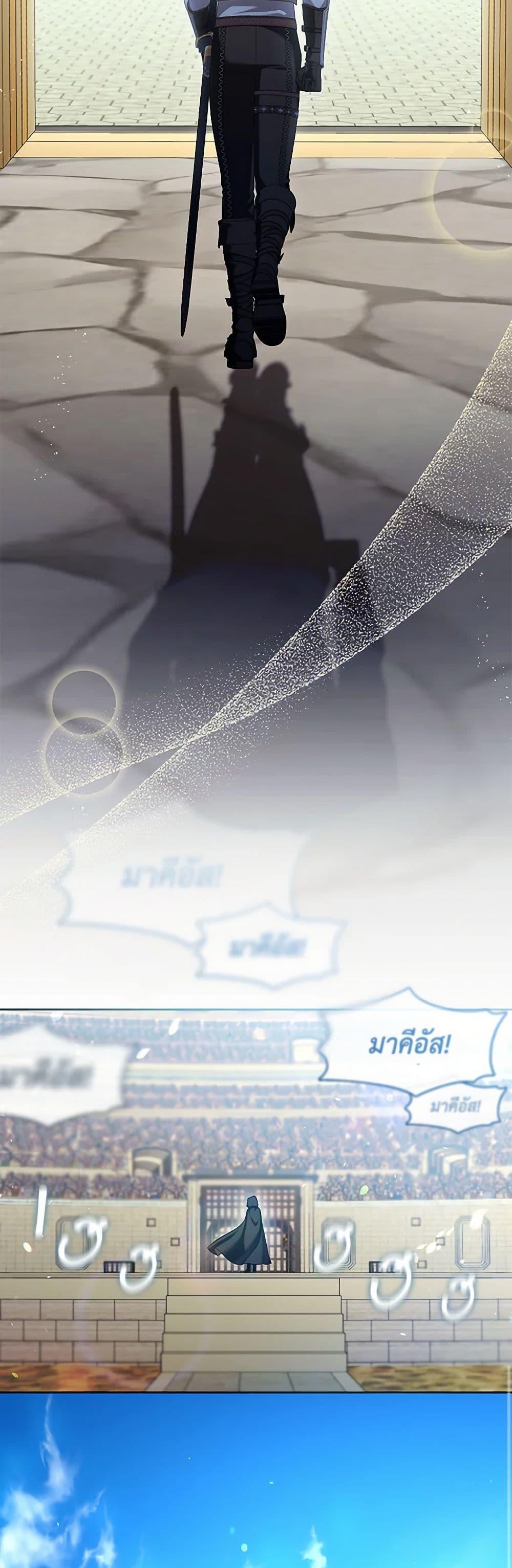 S-Class Hunter Doesn’t Want to Be a Villainous Princess ตอนที่ 52 page 36