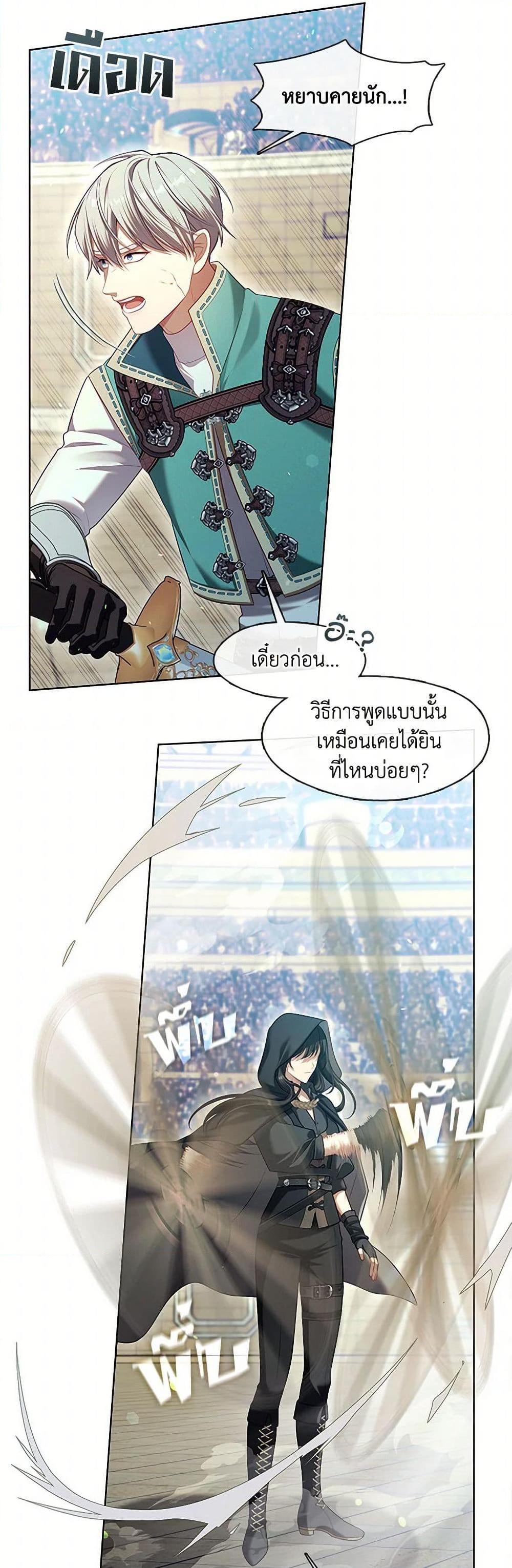 S-Class Hunter Doesn’t Want to Be a Villainous Princess ตอนที่ 52 page 40