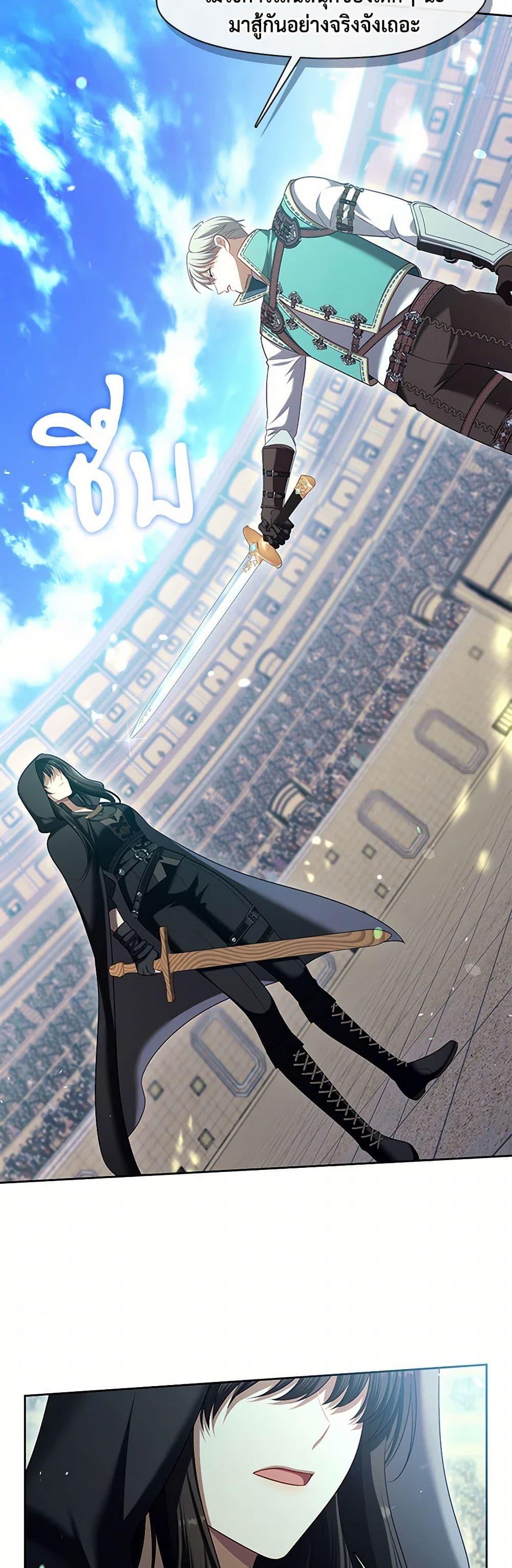 S-Class Hunter Doesn’t Want to Be a Villainous Princess ตอนที่ 52 page 42