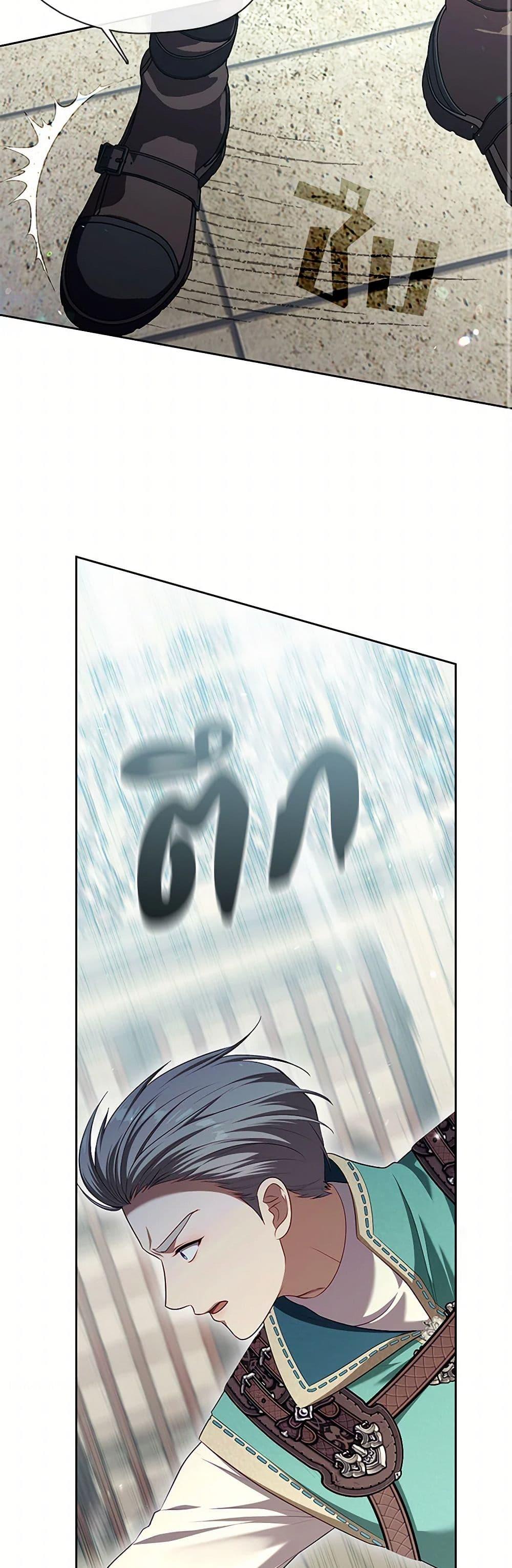 S-Class Hunter Doesn’t Want to Be a Villainous Princess ตอนที่ 52 page 44