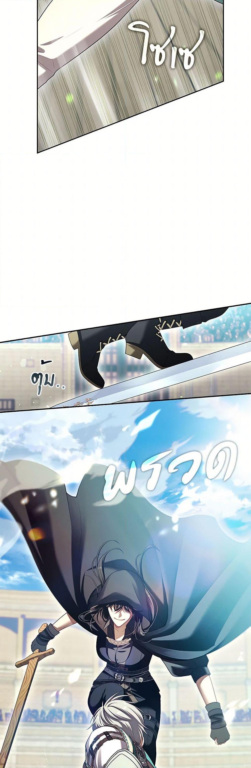 S-Class Hunter Doesn’t Want to Be a Villainous Princess ตอนที่ 52 page 45