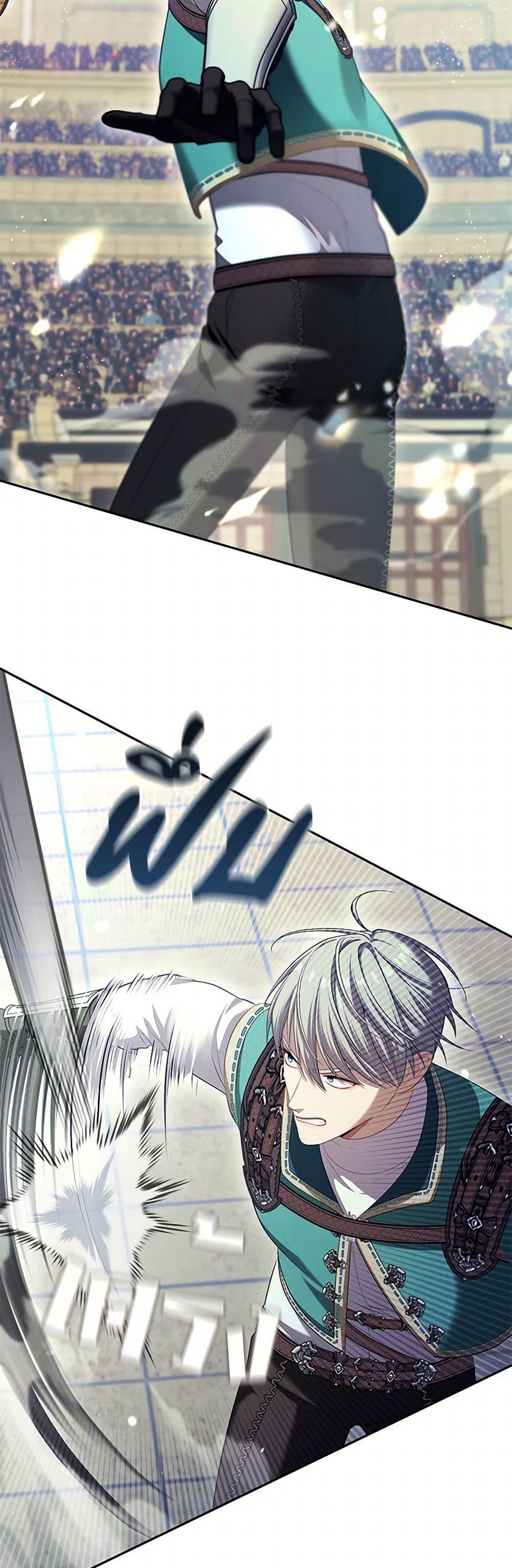 S-Class Hunter Doesn’t Want to Be a Villainous Princess ตอนที่ 52 page 46