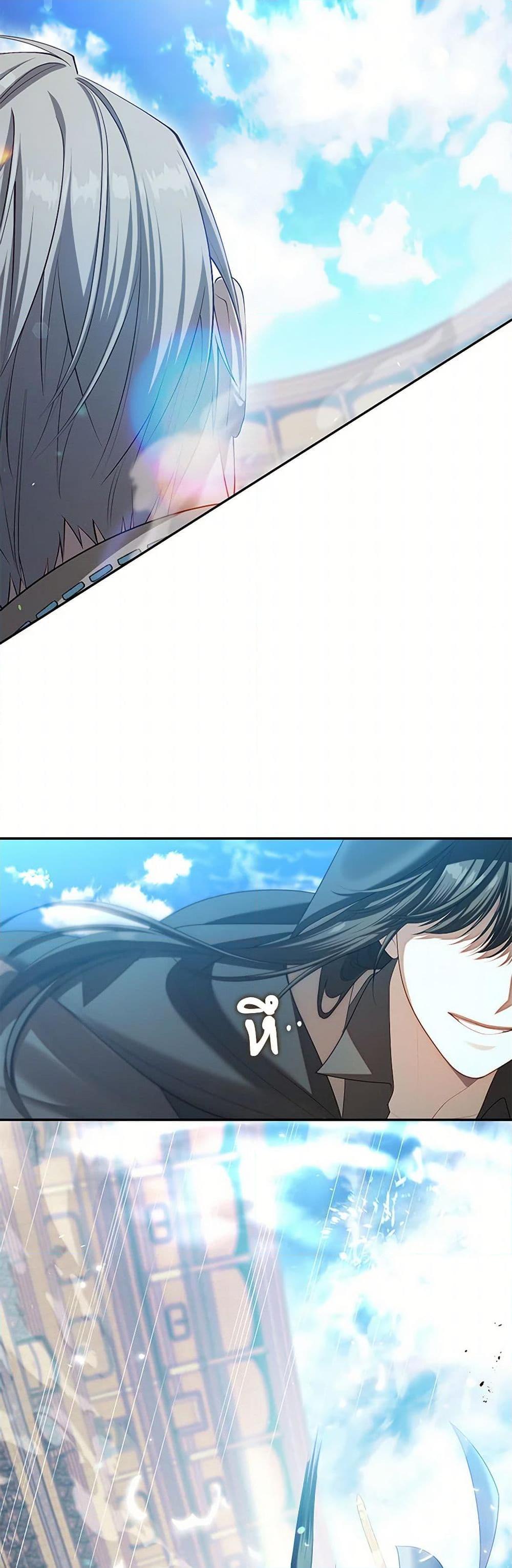 S-Class Hunter Doesn’t Want to Be a Villainous Princess ตอนที่ 52 page 48