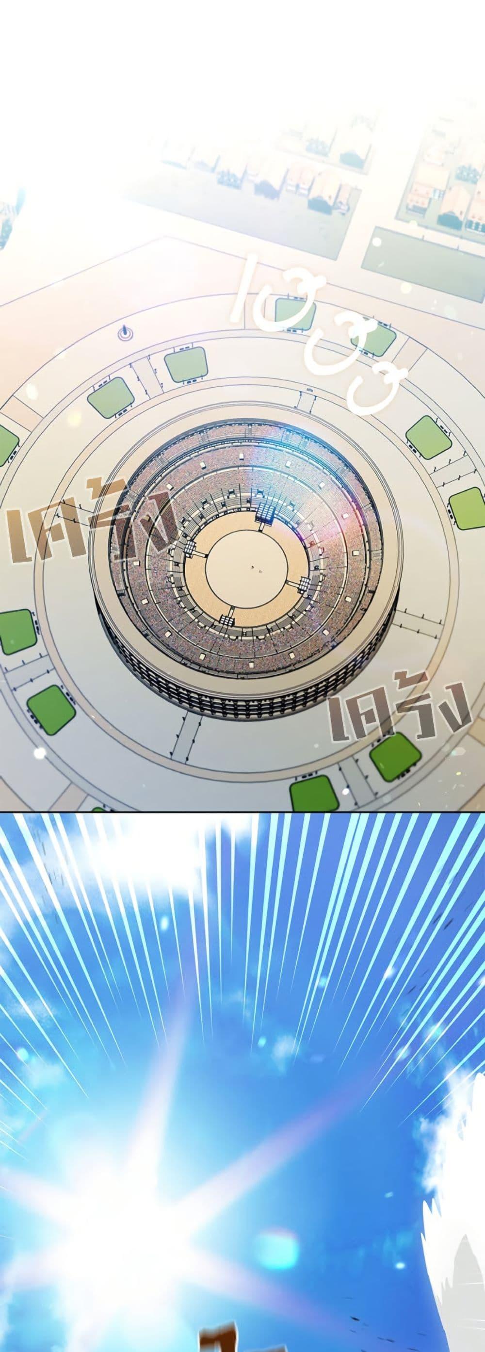 S-Class Hunter Doesn’t Want to Be a Villainous Princess ตอนที่ 53 page 1