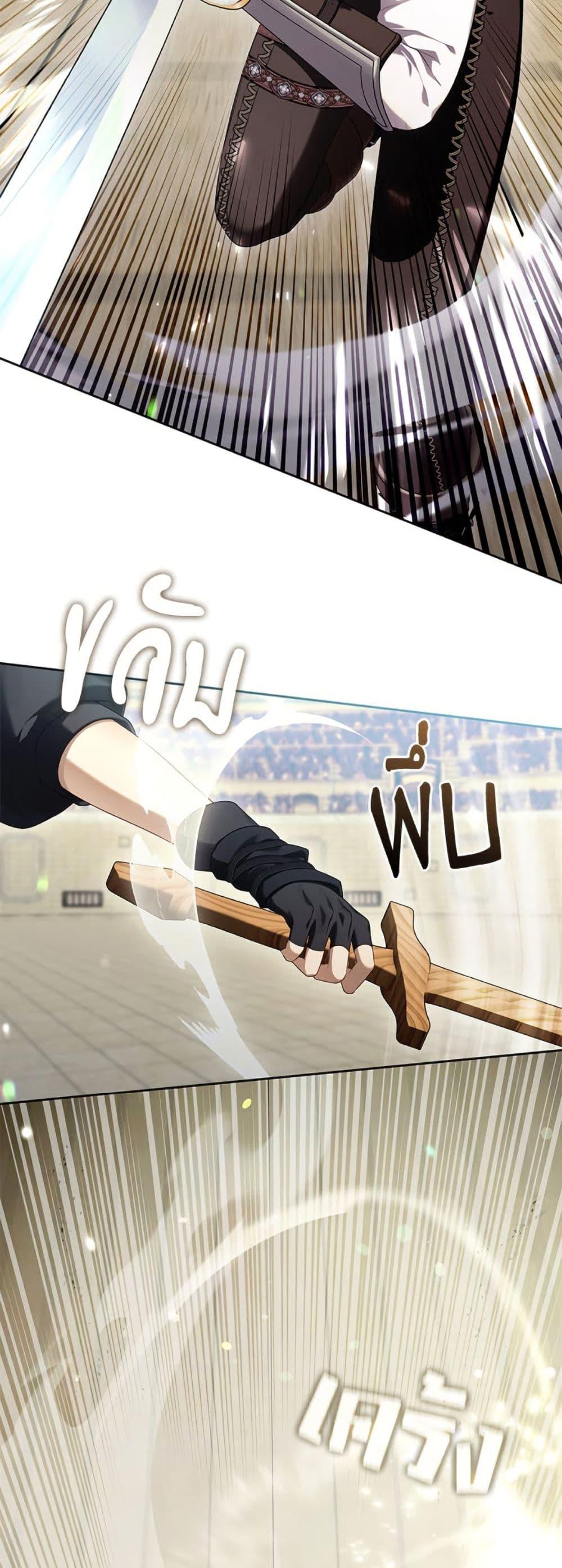 S-Class Hunter Doesn’t Want to Be a Villainous Princess ตอนที่ 53 page 7